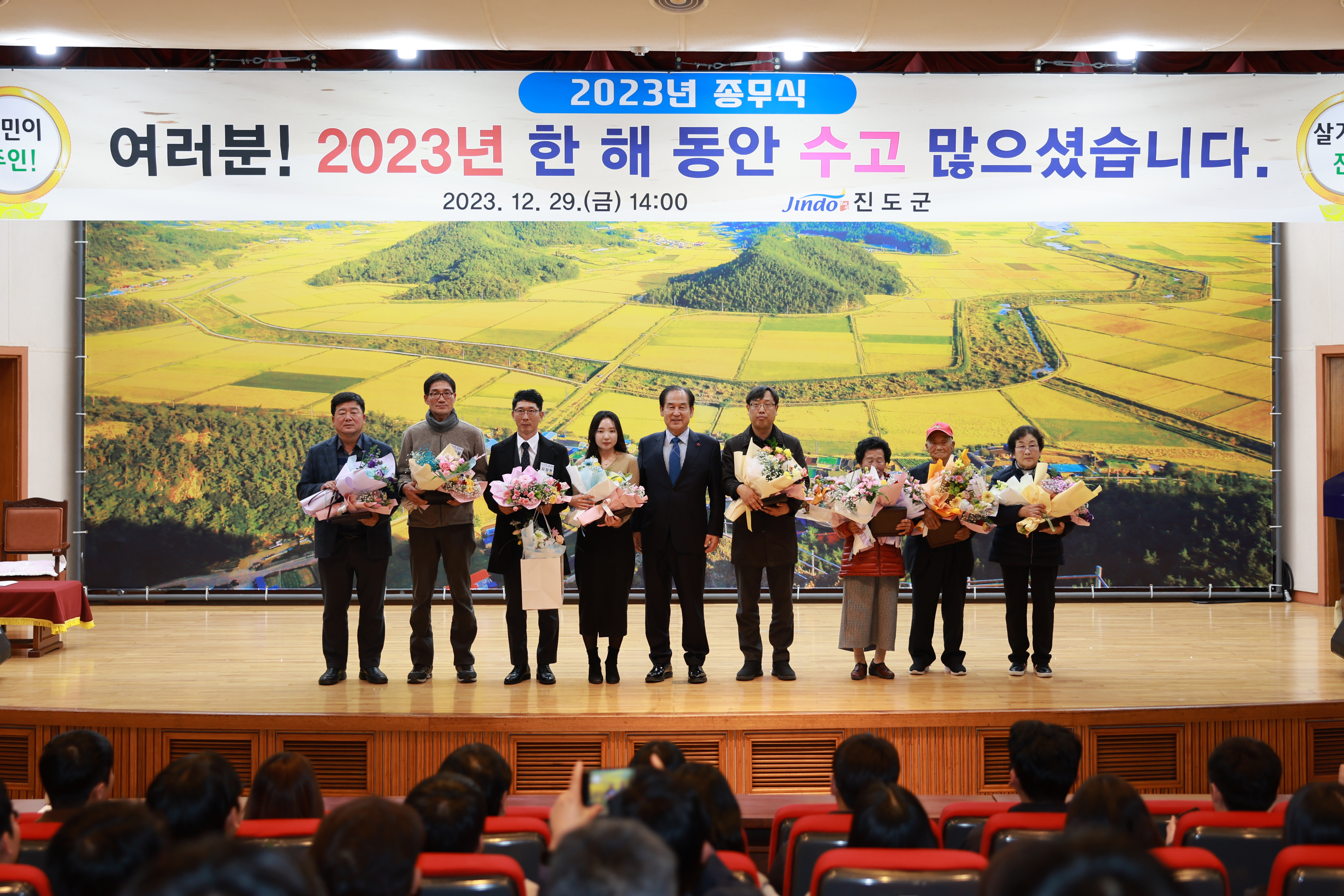 2023년 종무식 첨부#6