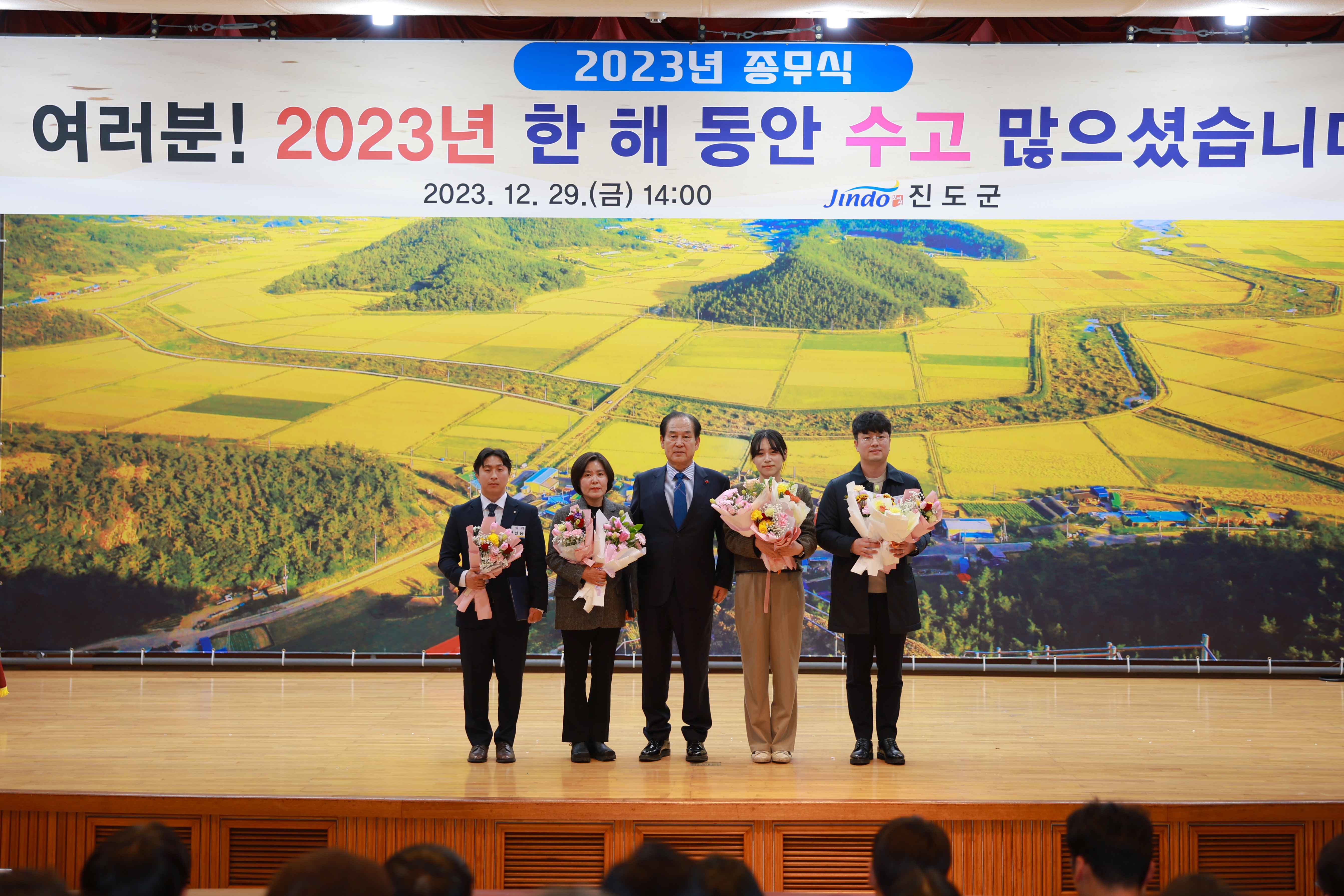 2023년 종무식 첨부#8