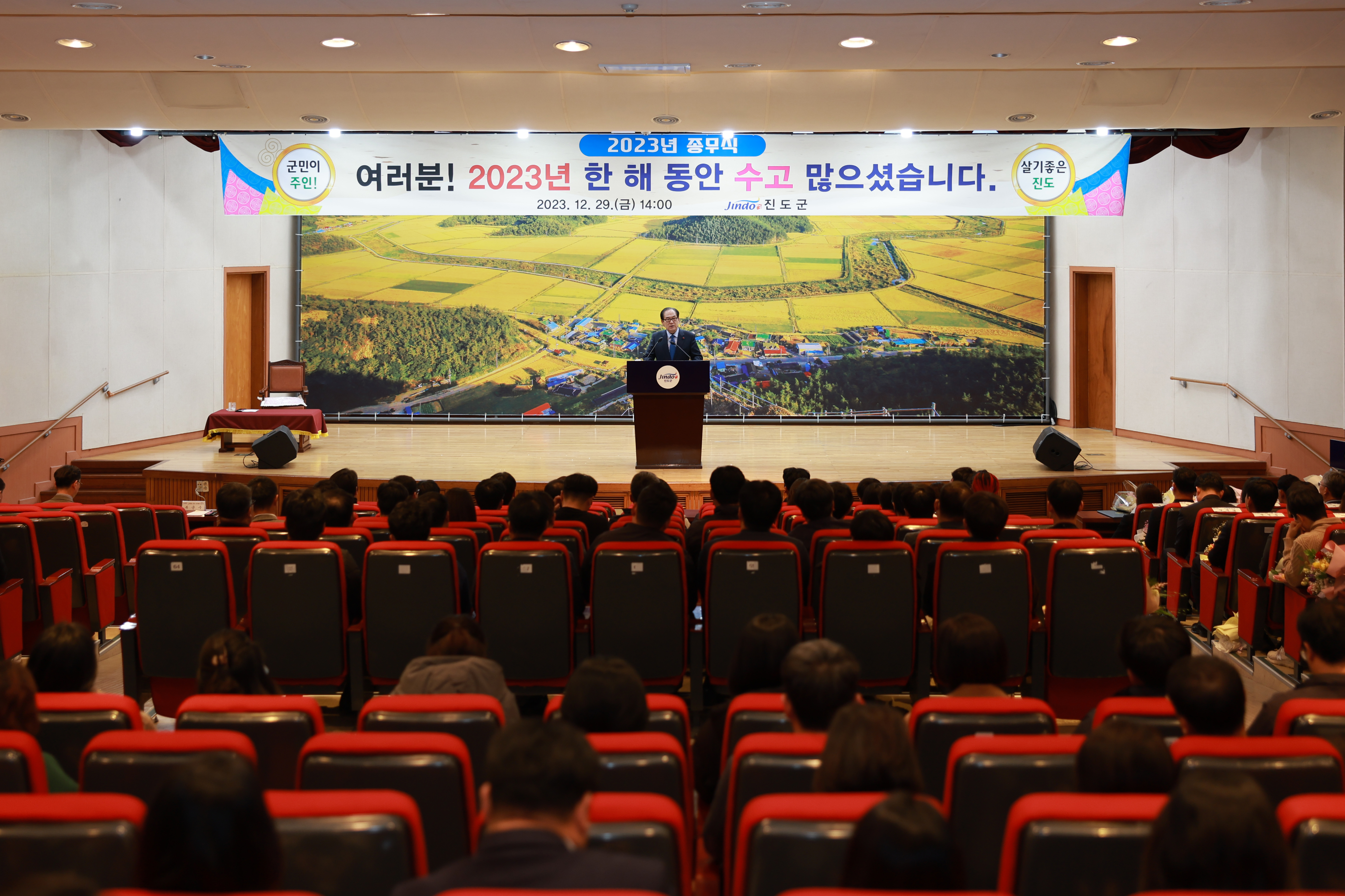 2023년 종무식 첨부#9