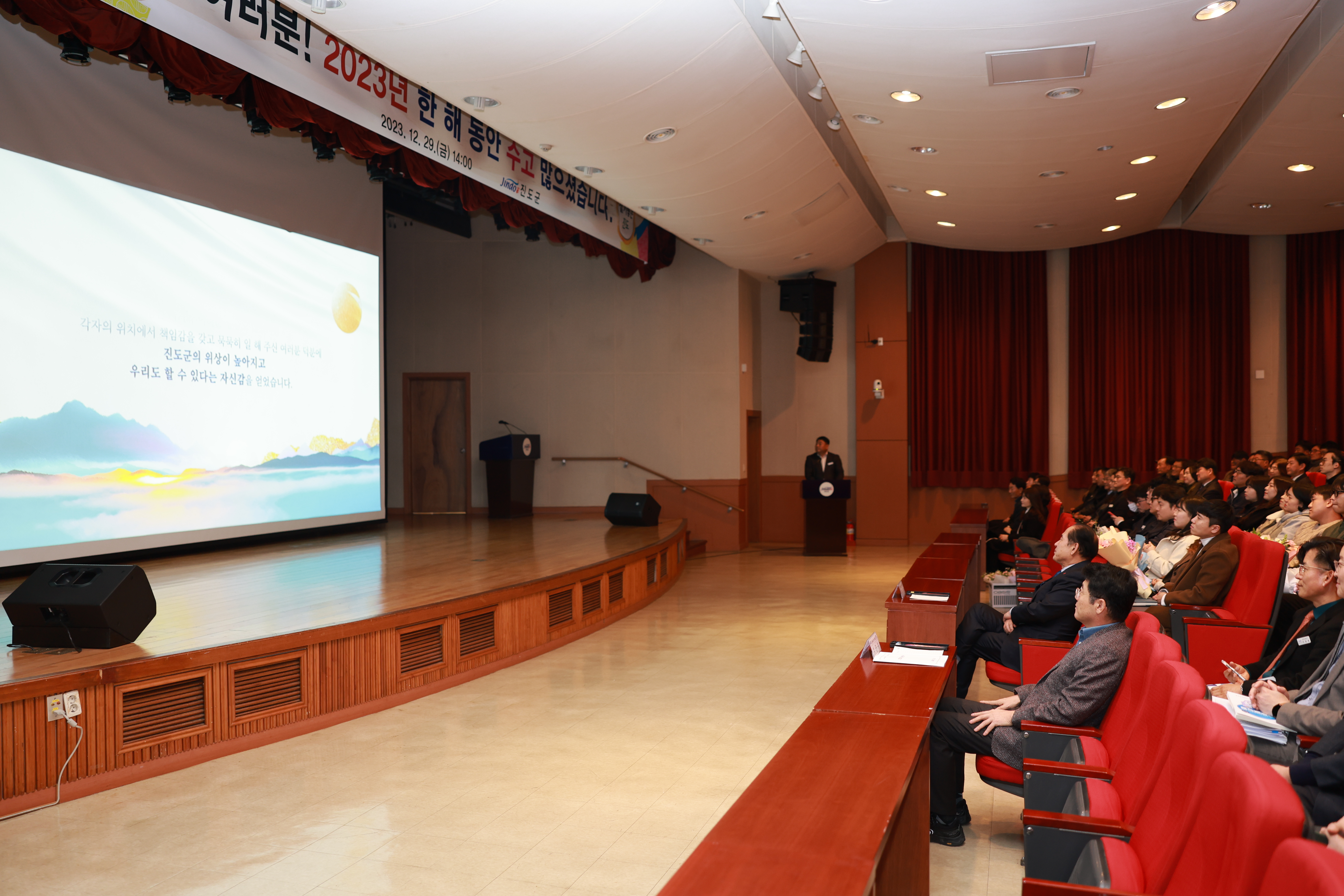 2023년 종무식 첨부#10