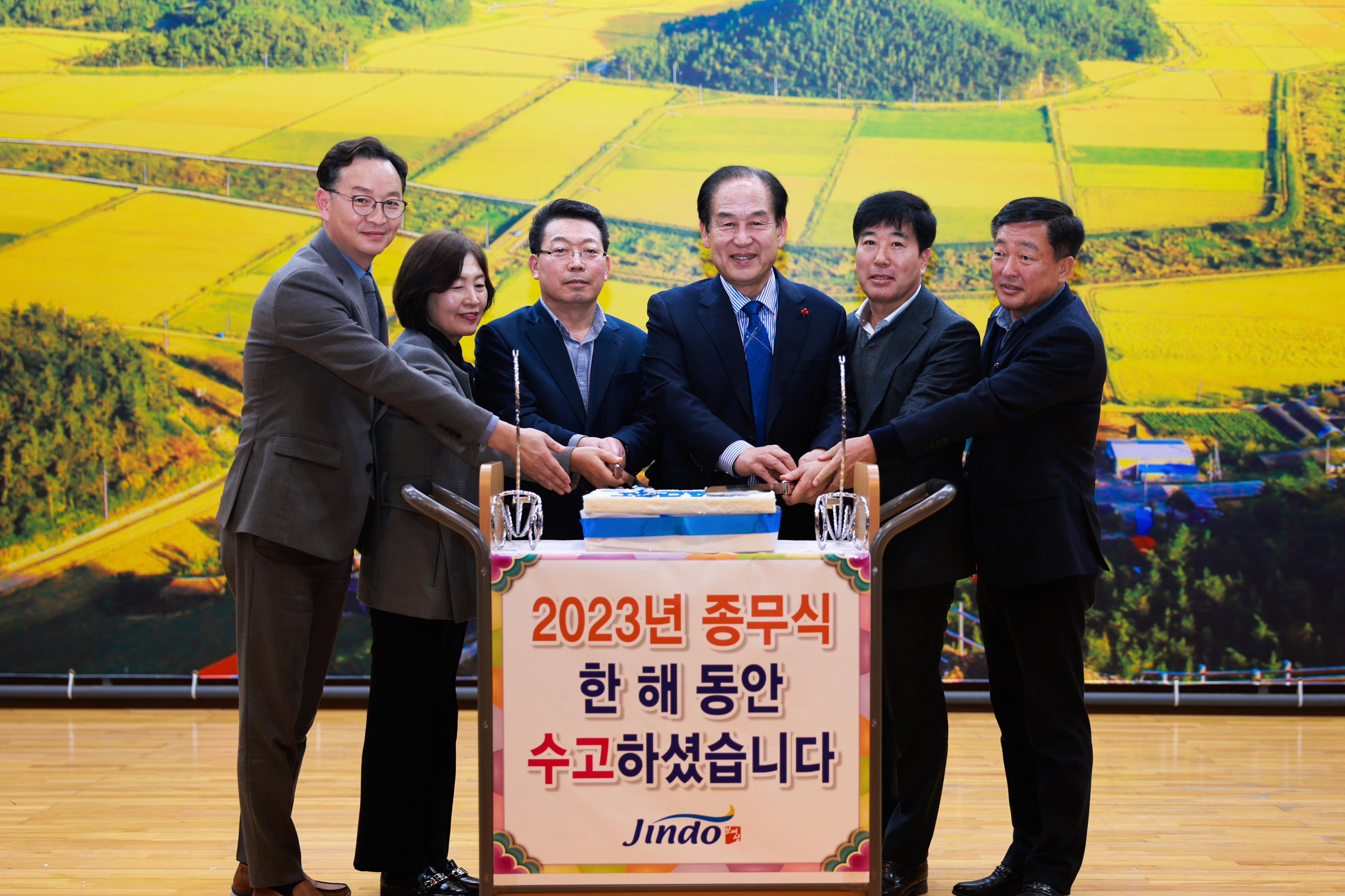 2023년 종무식 이미지