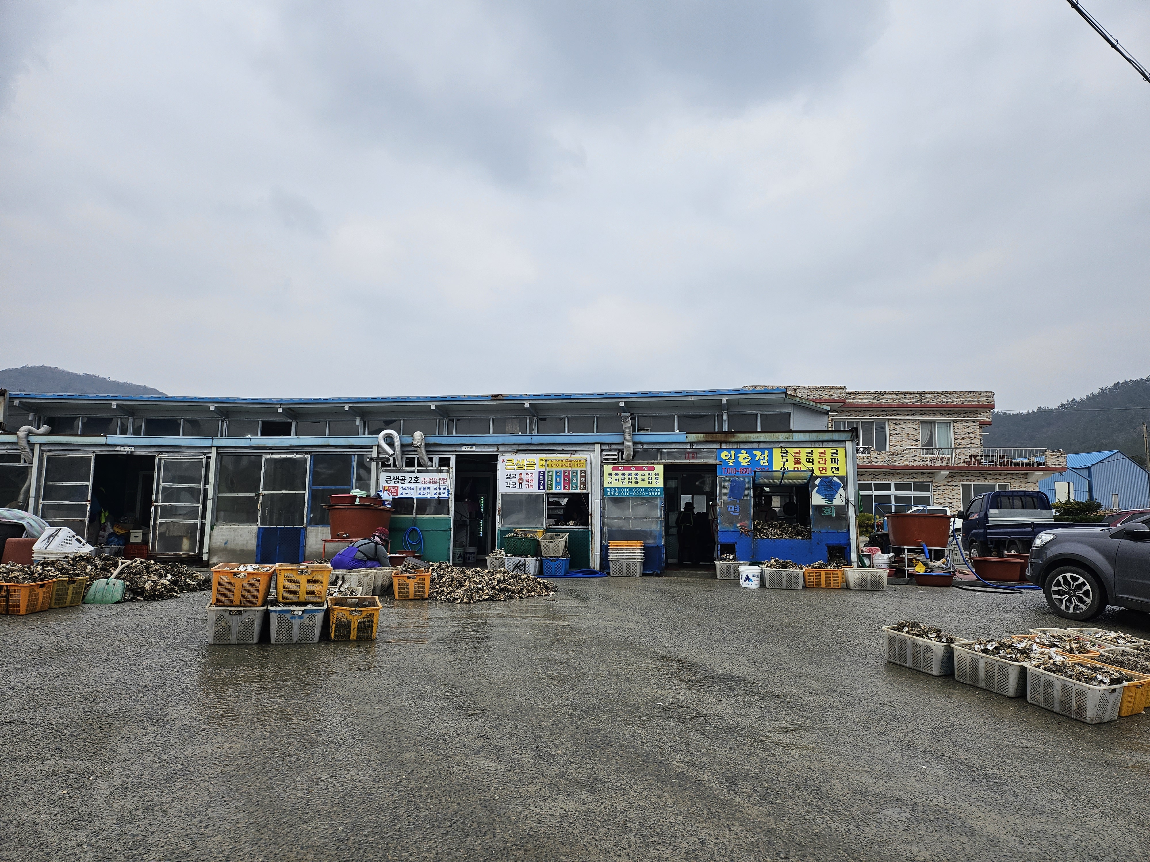 현금강요와 위생점검 첨부#1