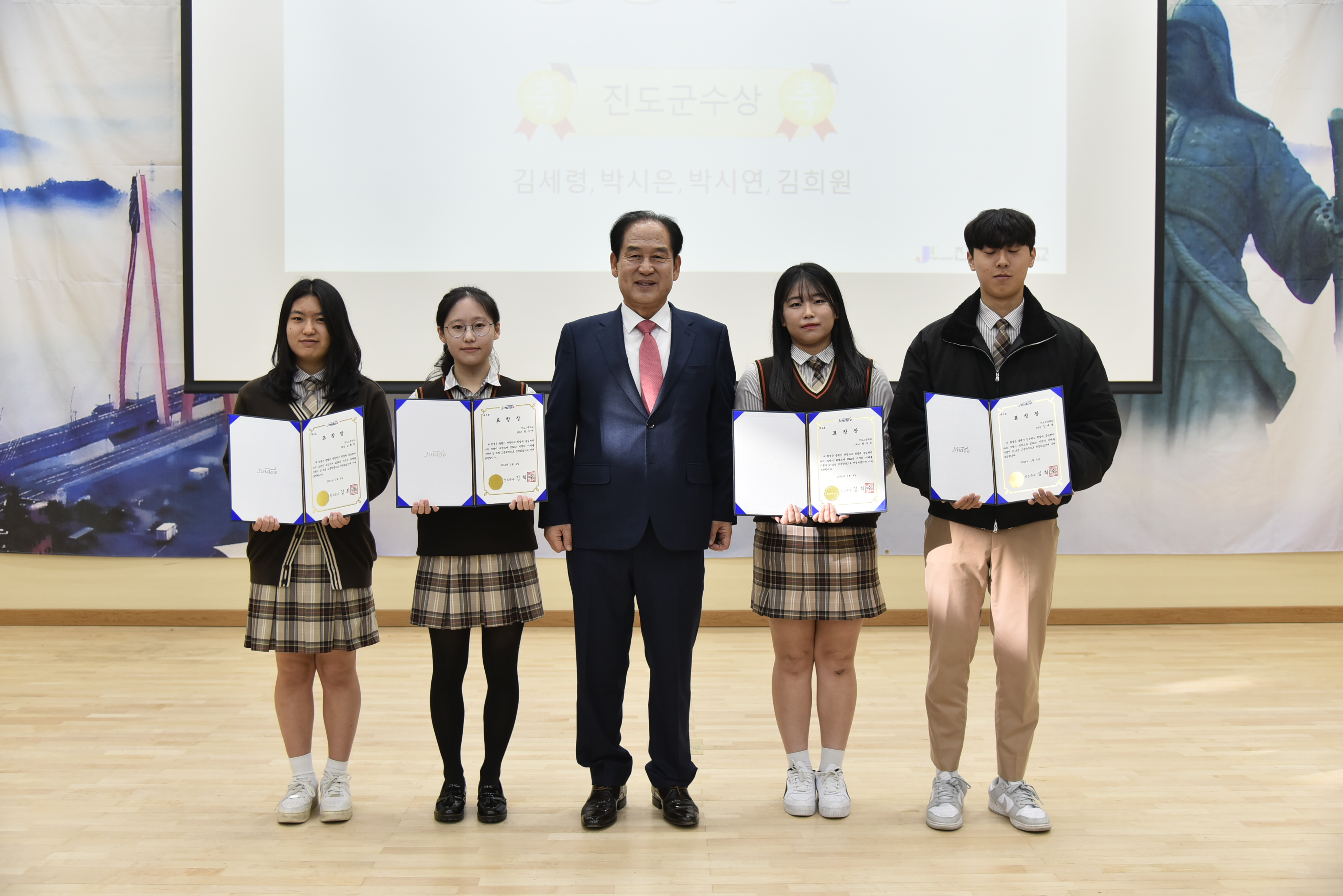 진도고등학교 제54회 졸업식 첨부#3