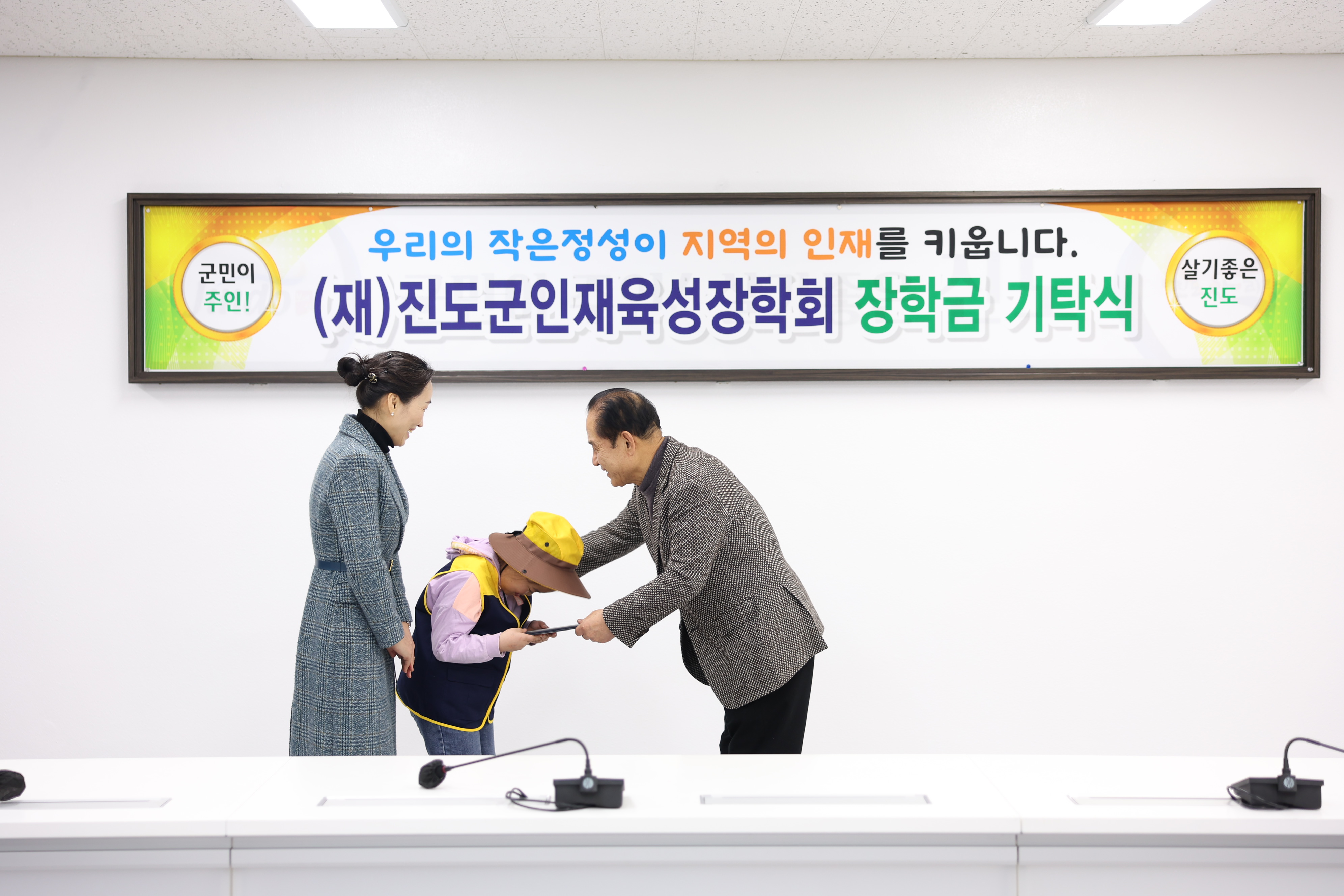 (재)진도군인재육성장학회 장학금 기탁식 첨부#3