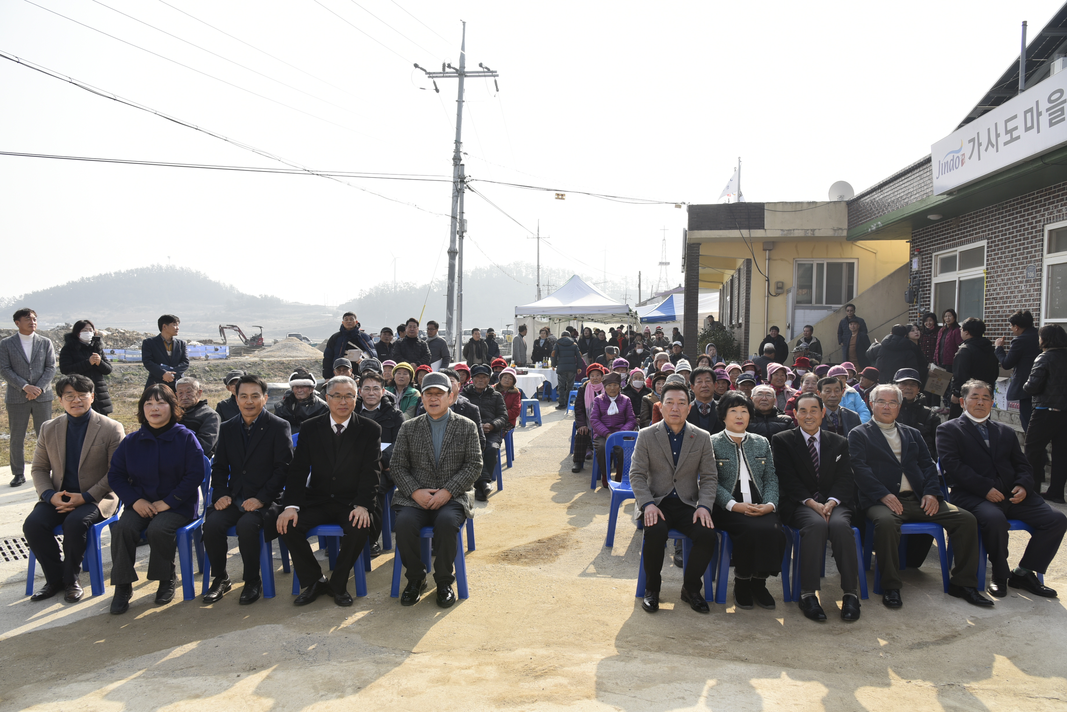가사도 어울림 센터 준공 기념식 첨부#2