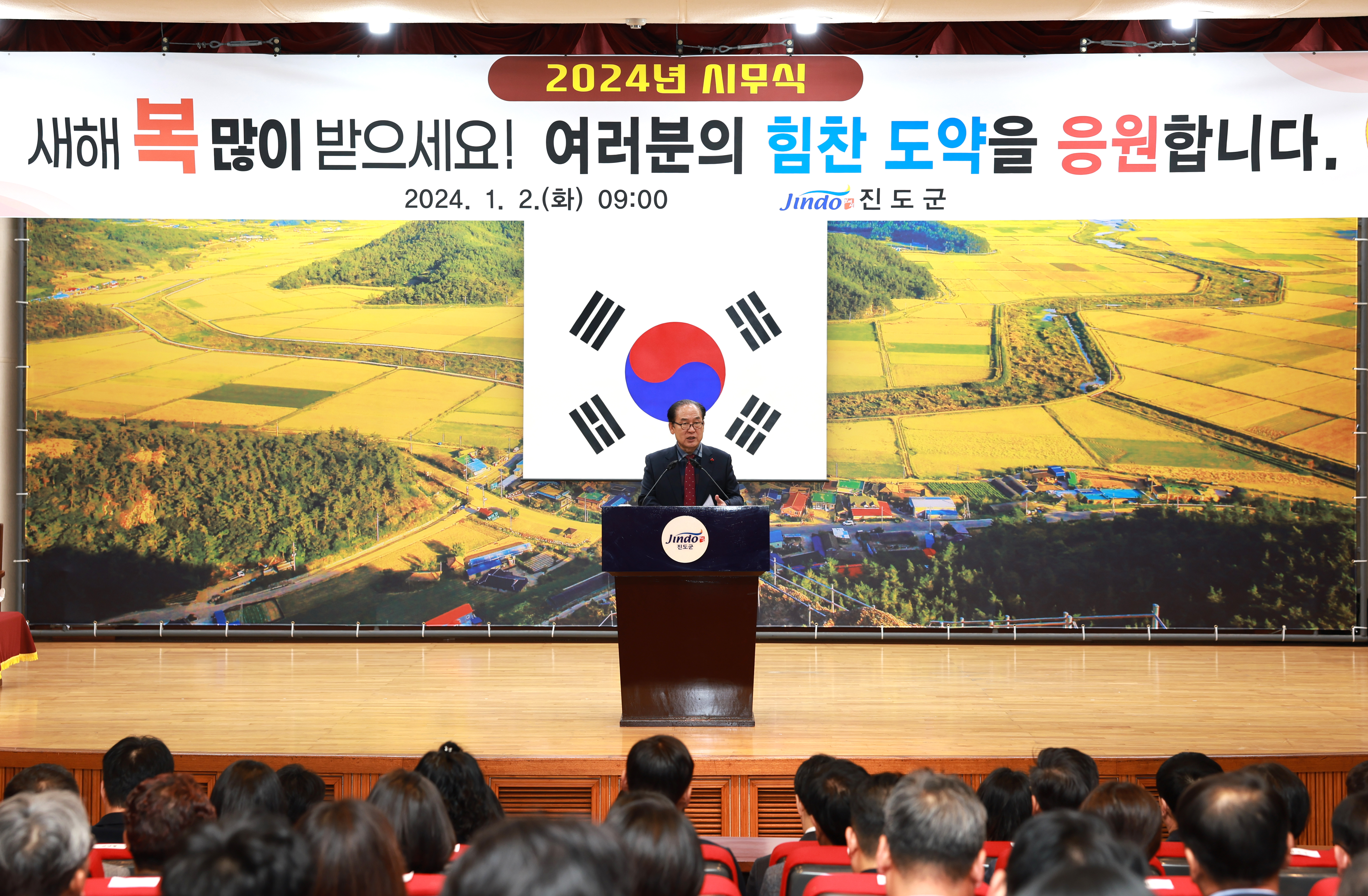 2024년 시무식 이미지