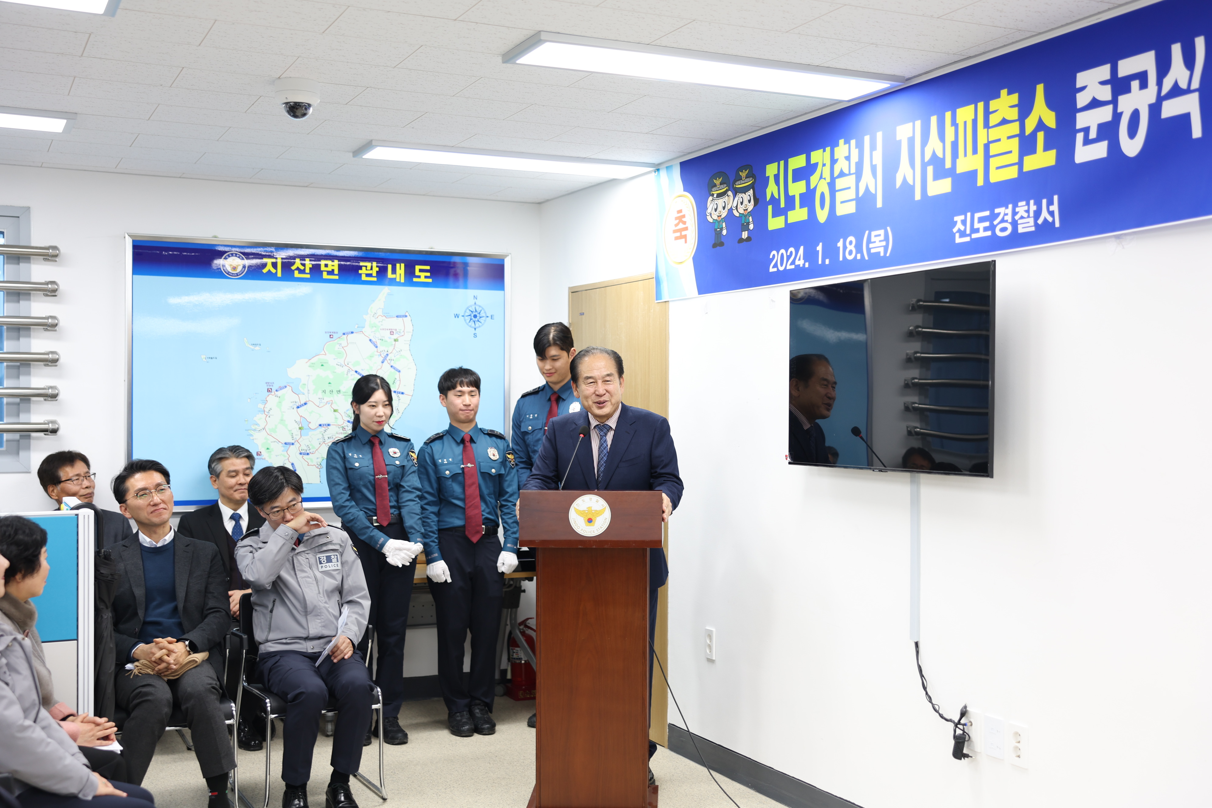 지산파출소 준공식 첨부#2