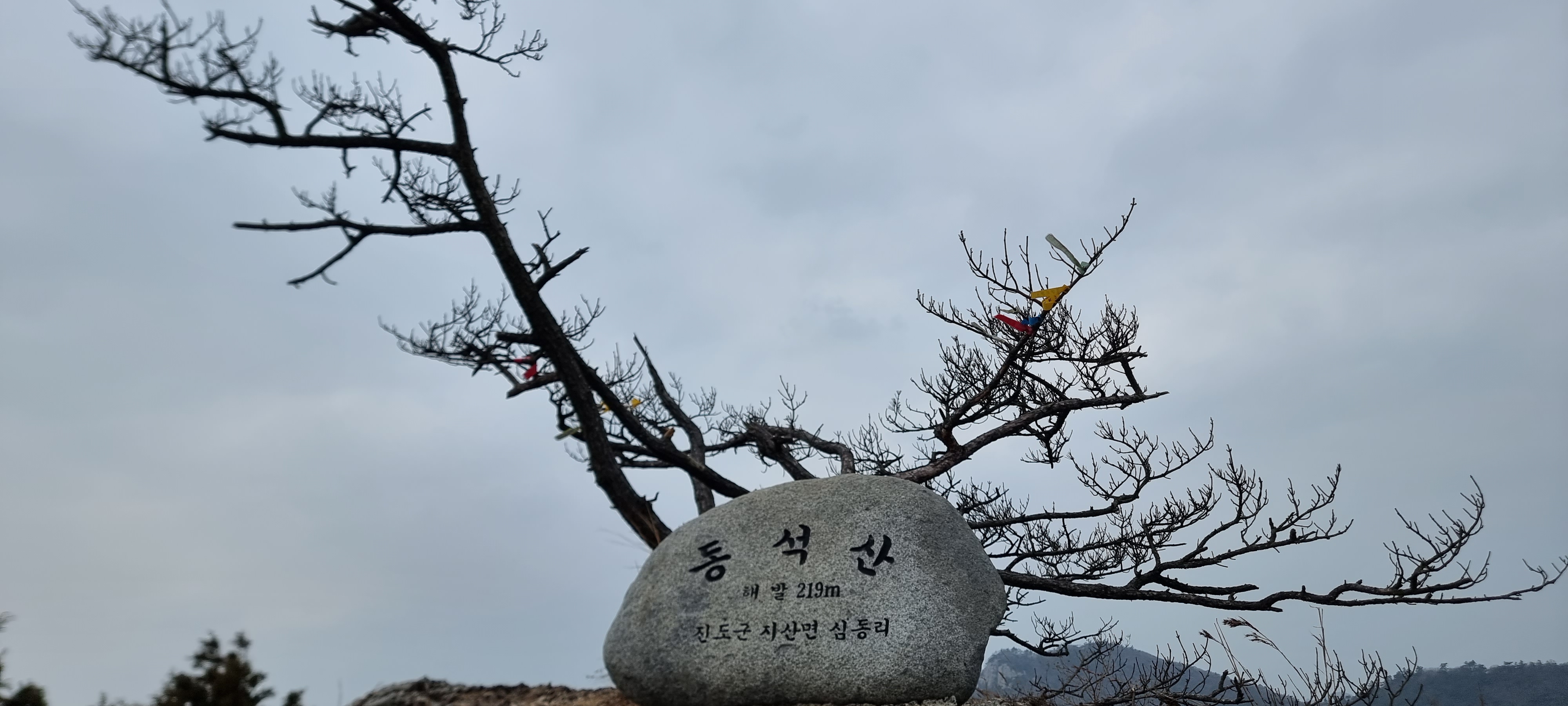 진도의 명산 동석산 이미지