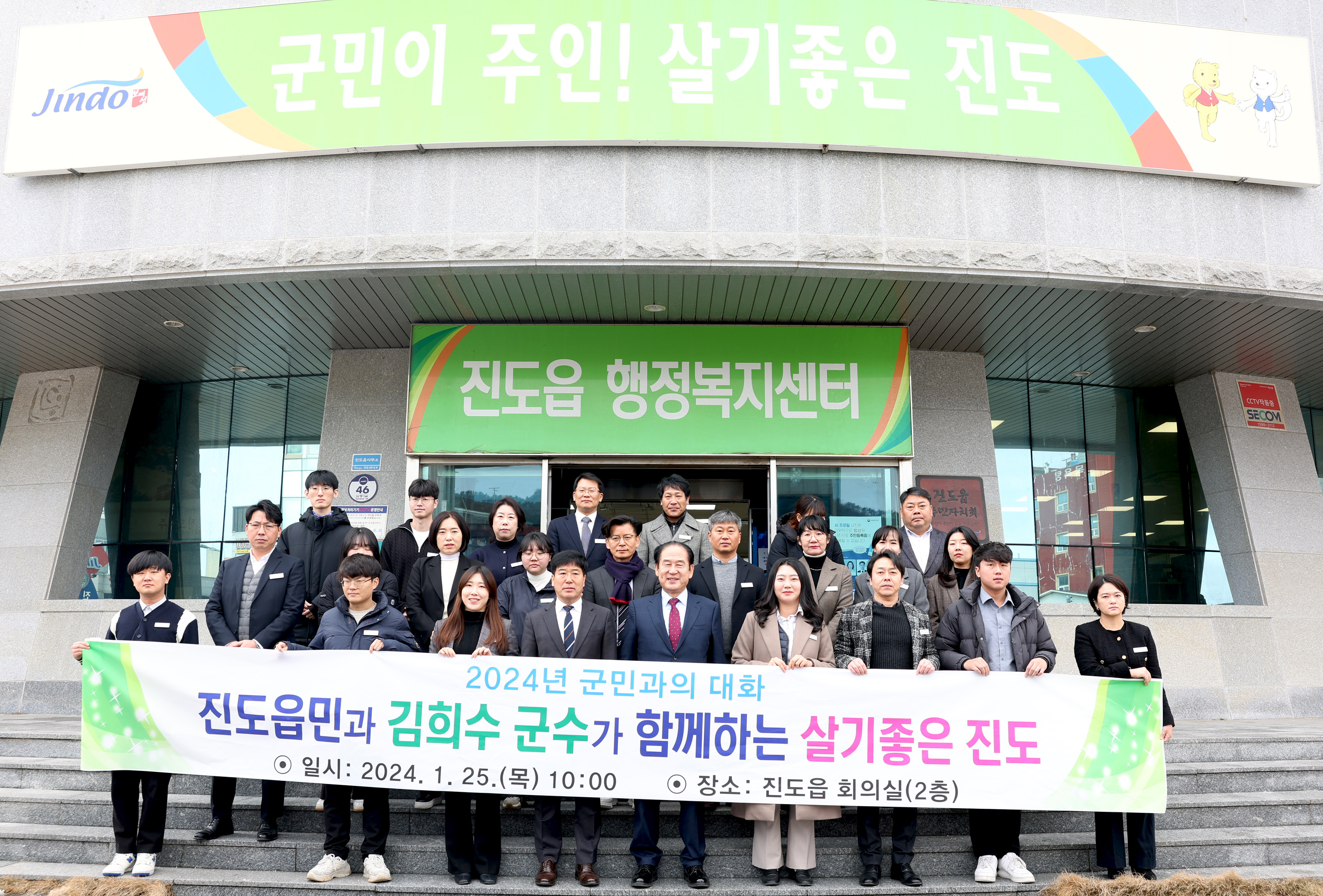 진도읍 군민과의 대화 이미지