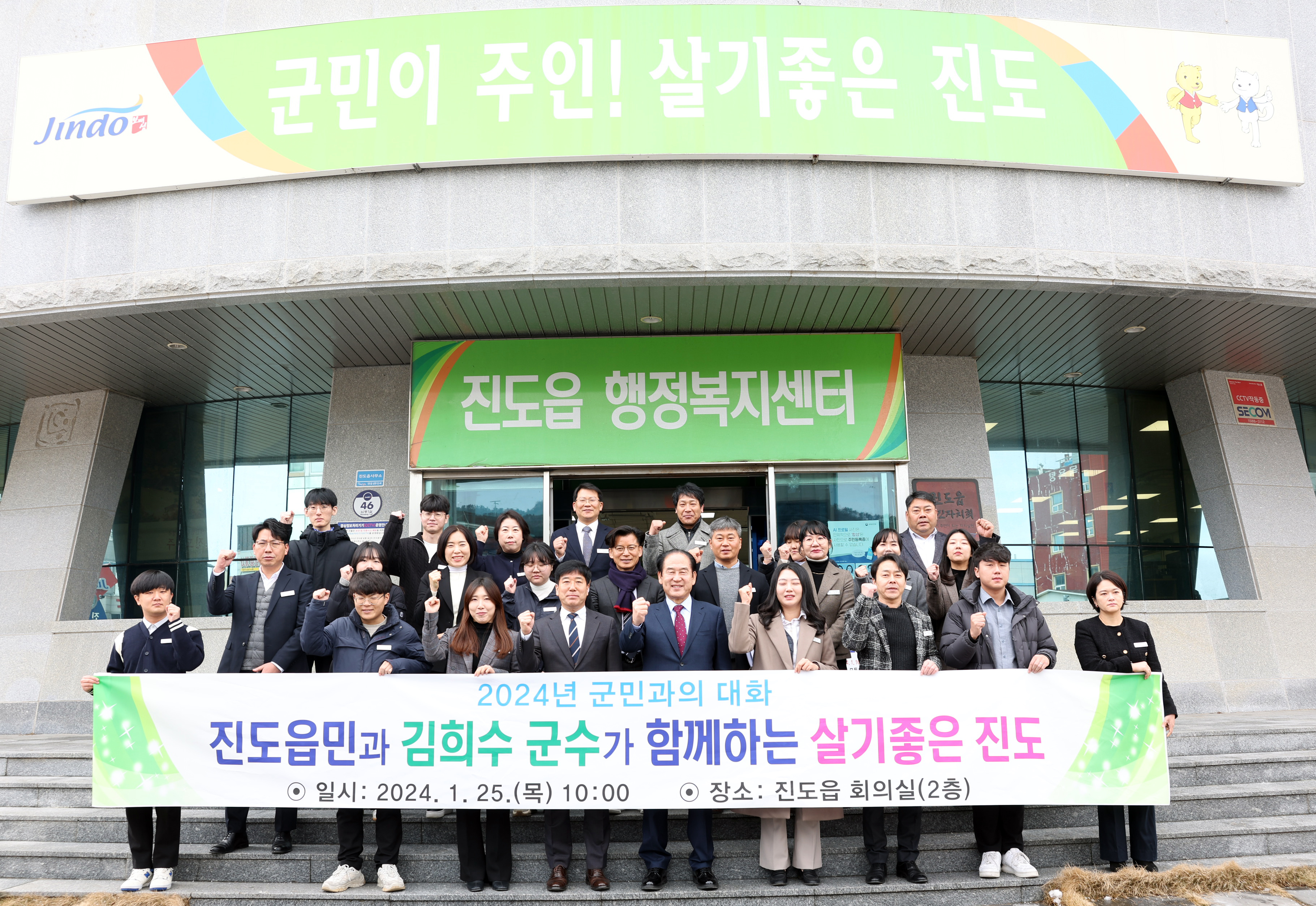 진도읍 군민과의 대화 첨부#2