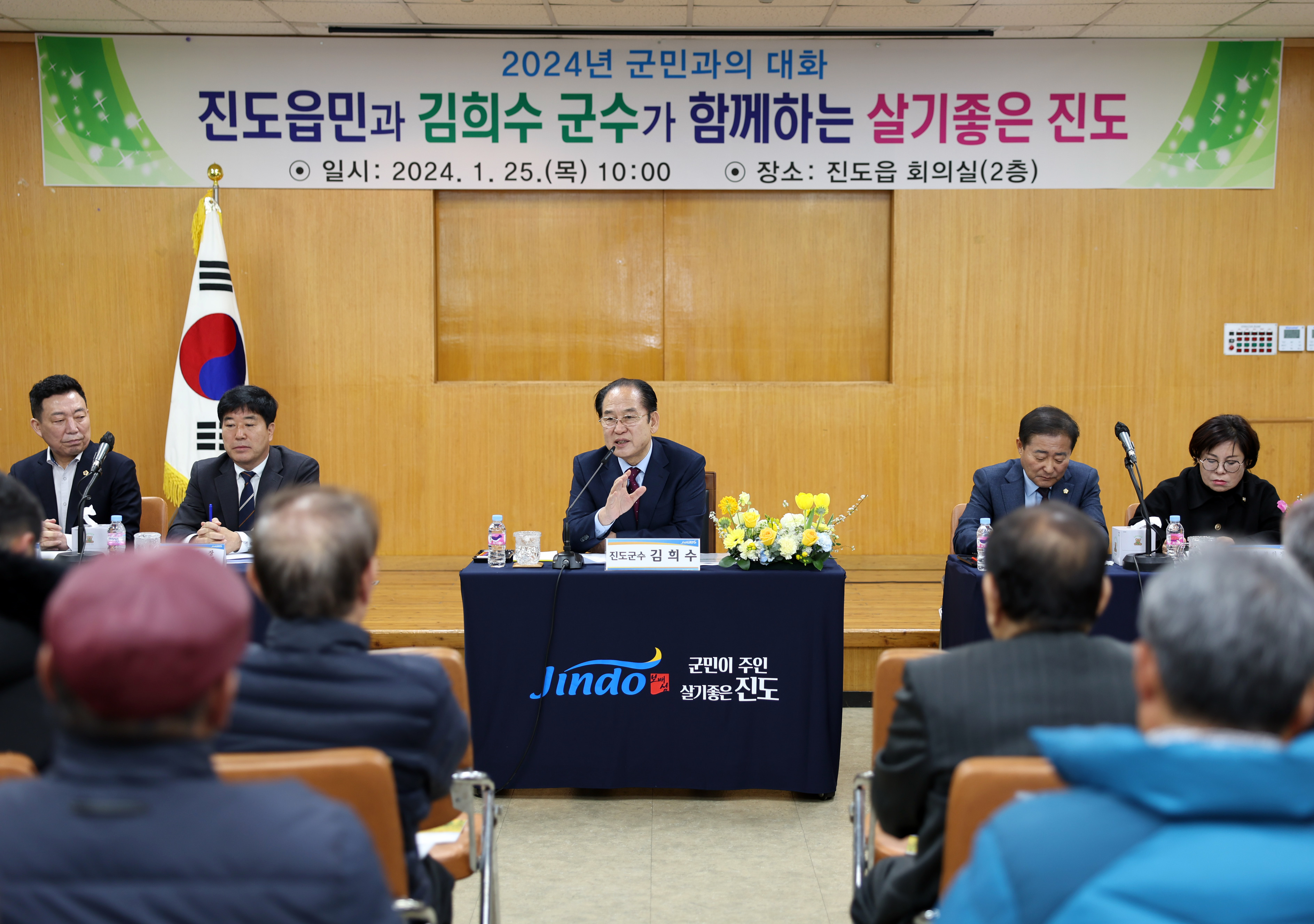 진도읍 군민과의 대화 첨부#4