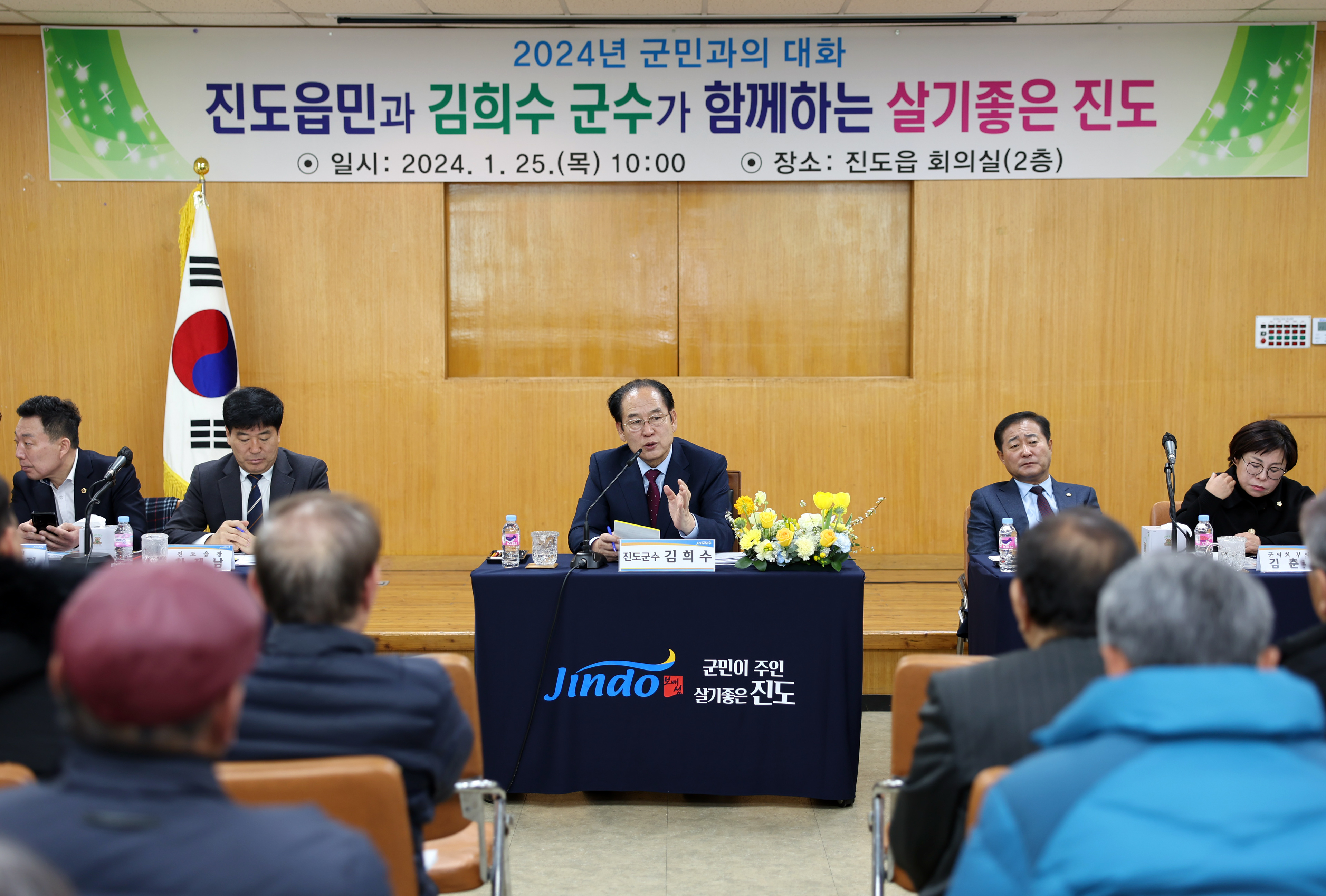 진도읍 군민과의 대화 첨부#6