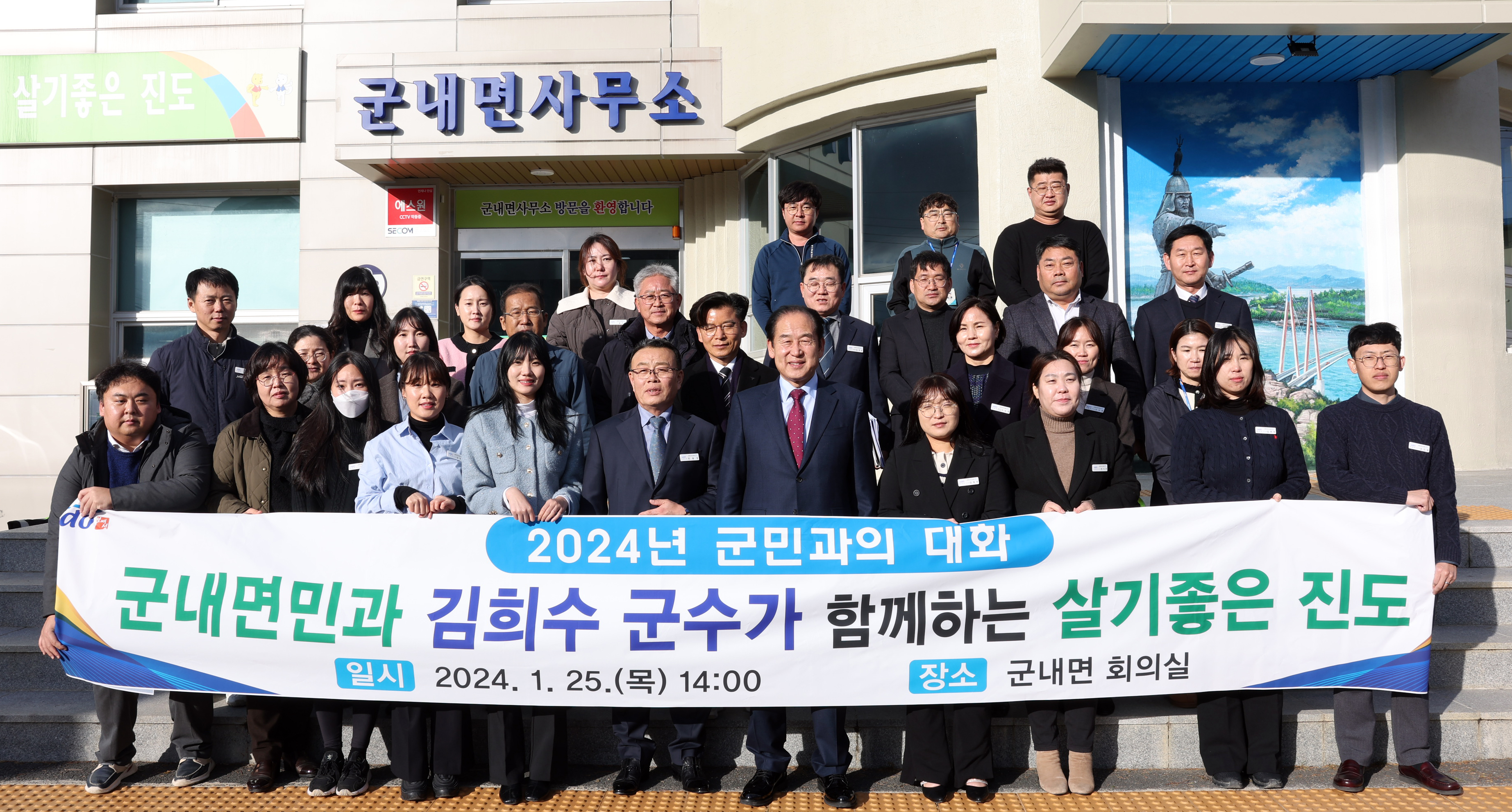 군내면 군민과의 대화 이미지