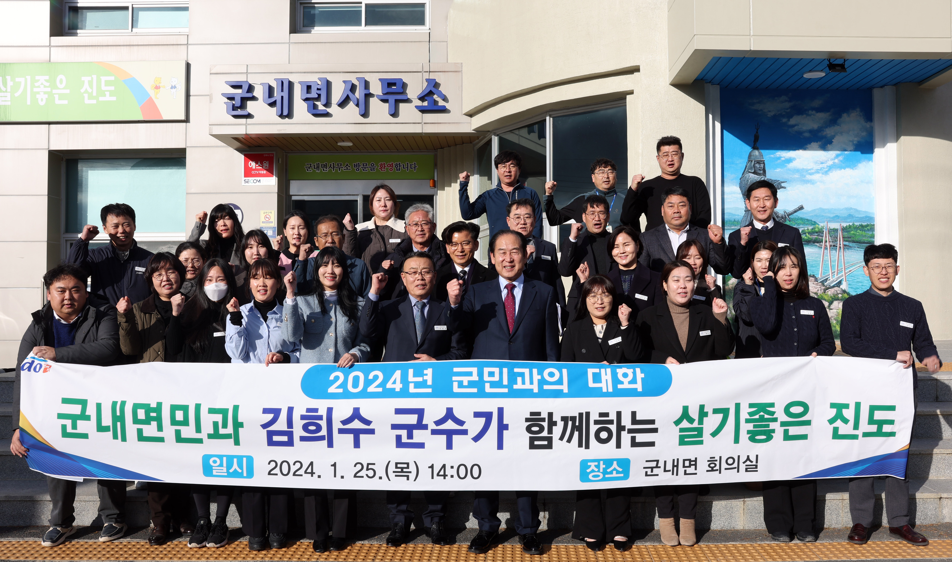 군내면 군민과의 대화 첨부#2