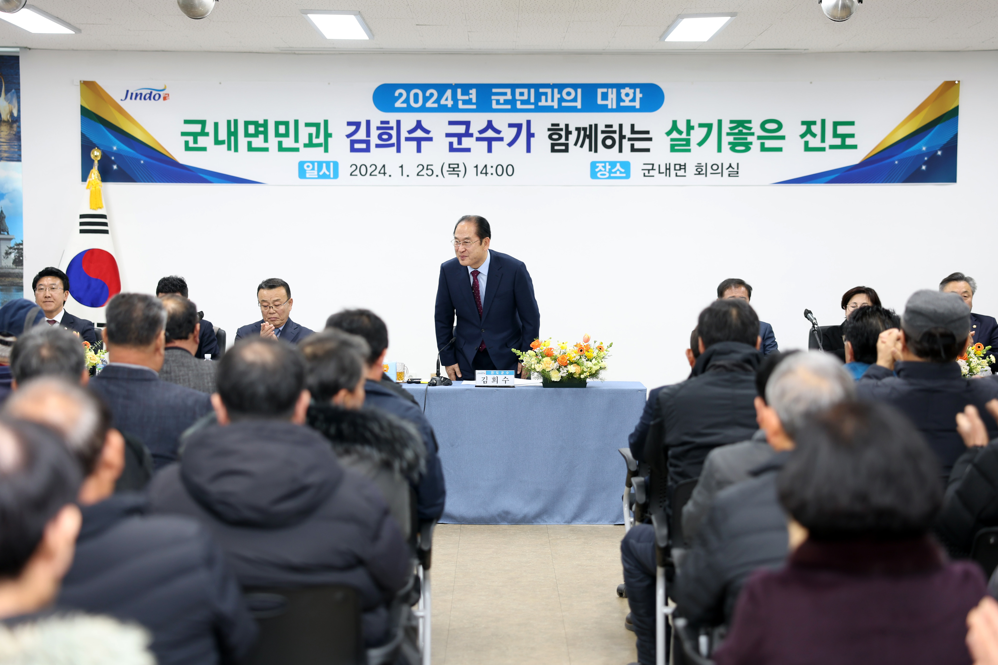 군내면 군민과의 대화 첨부#3