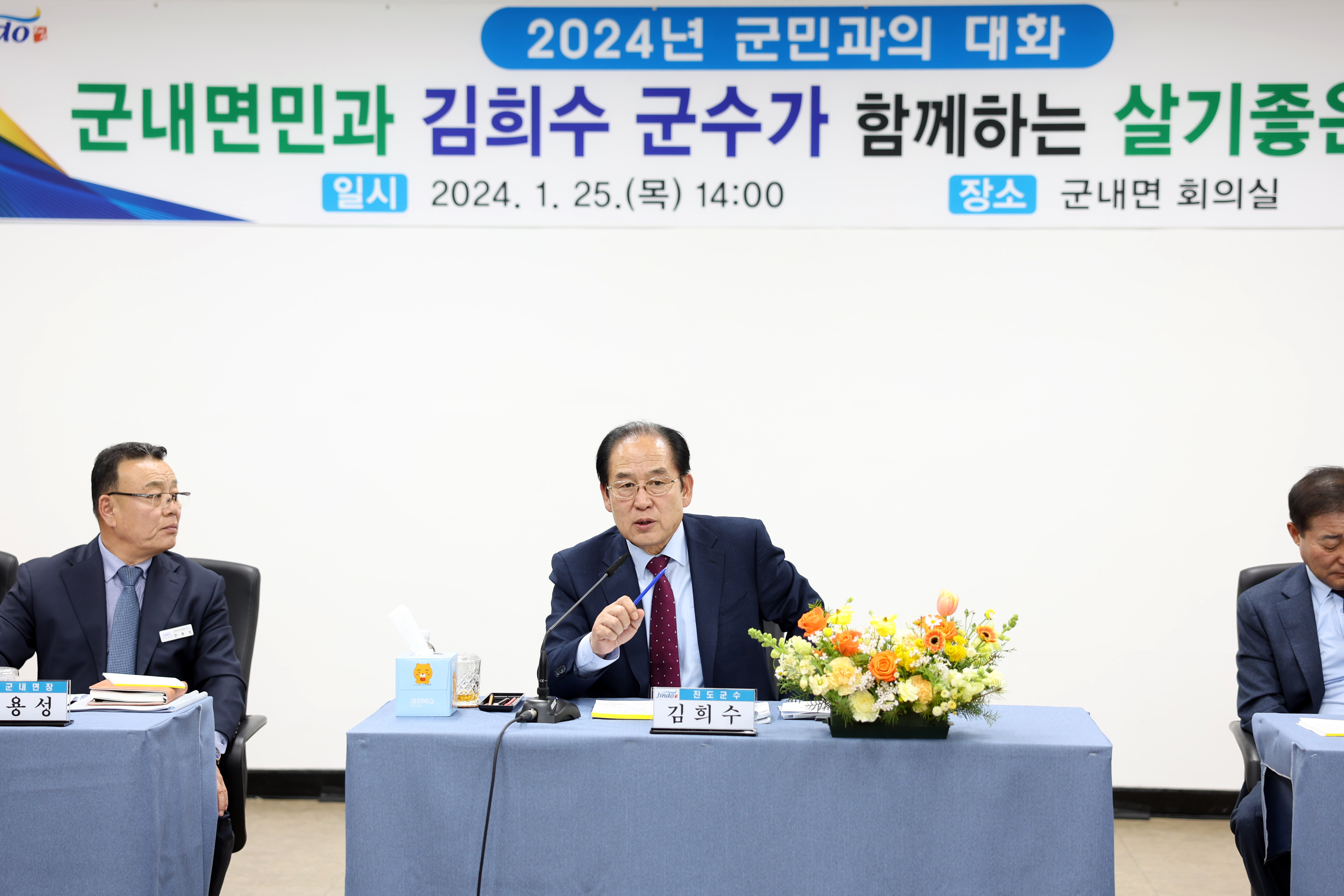 군내면 군민과의 대화 첨부#4