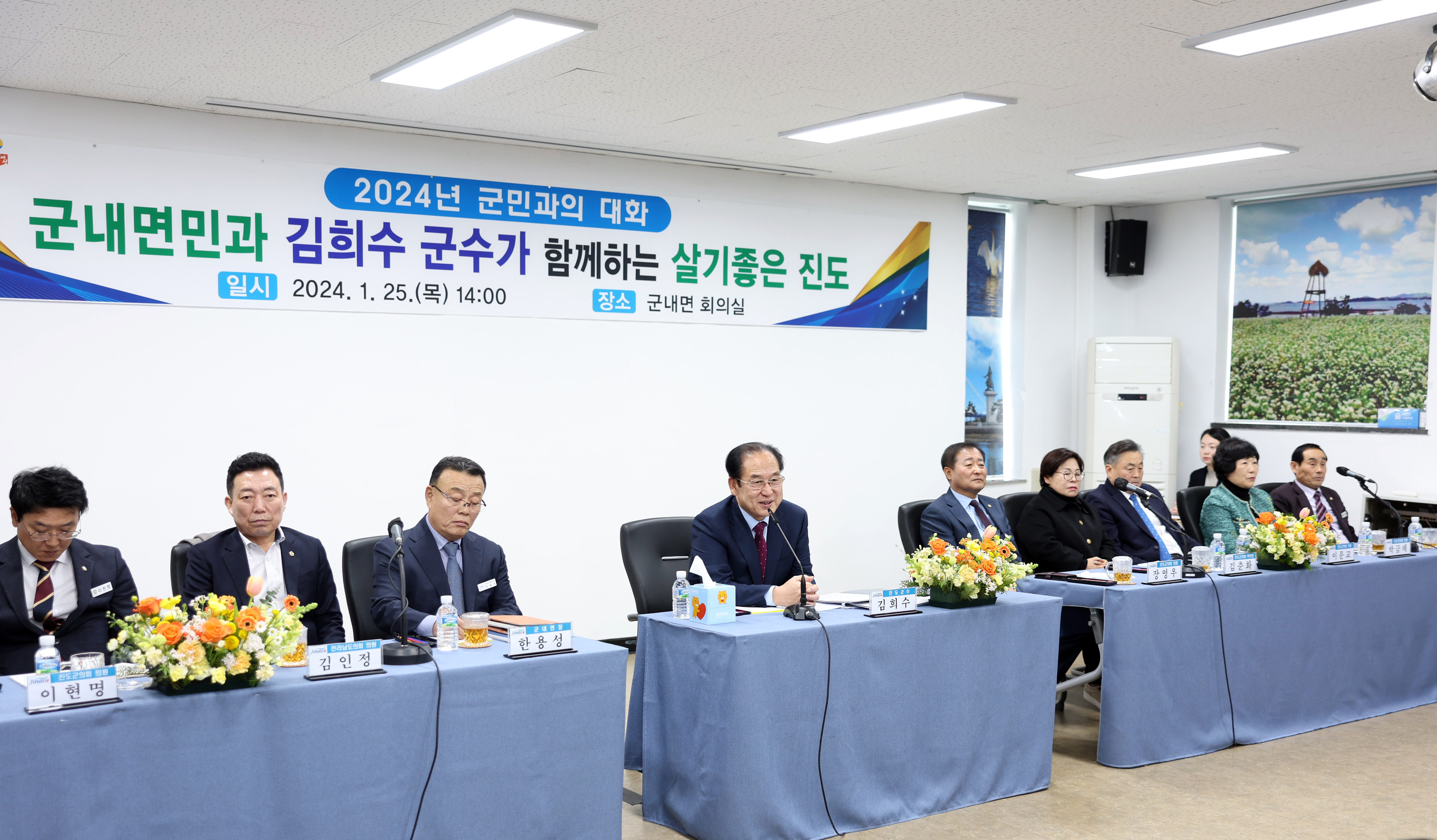 군내면 군민과의 대화 첨부#8