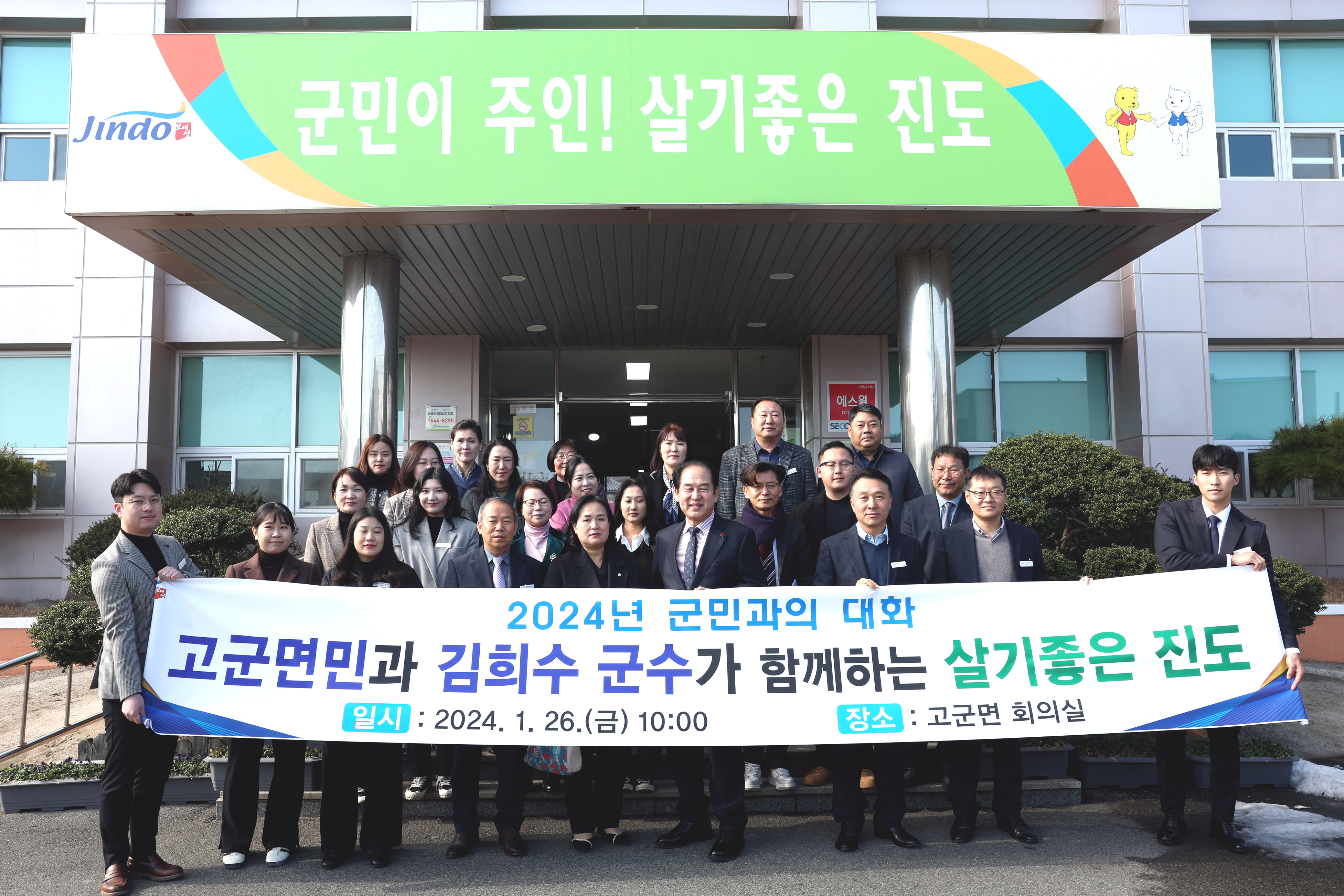 고군면 군민과의 대화 이미지