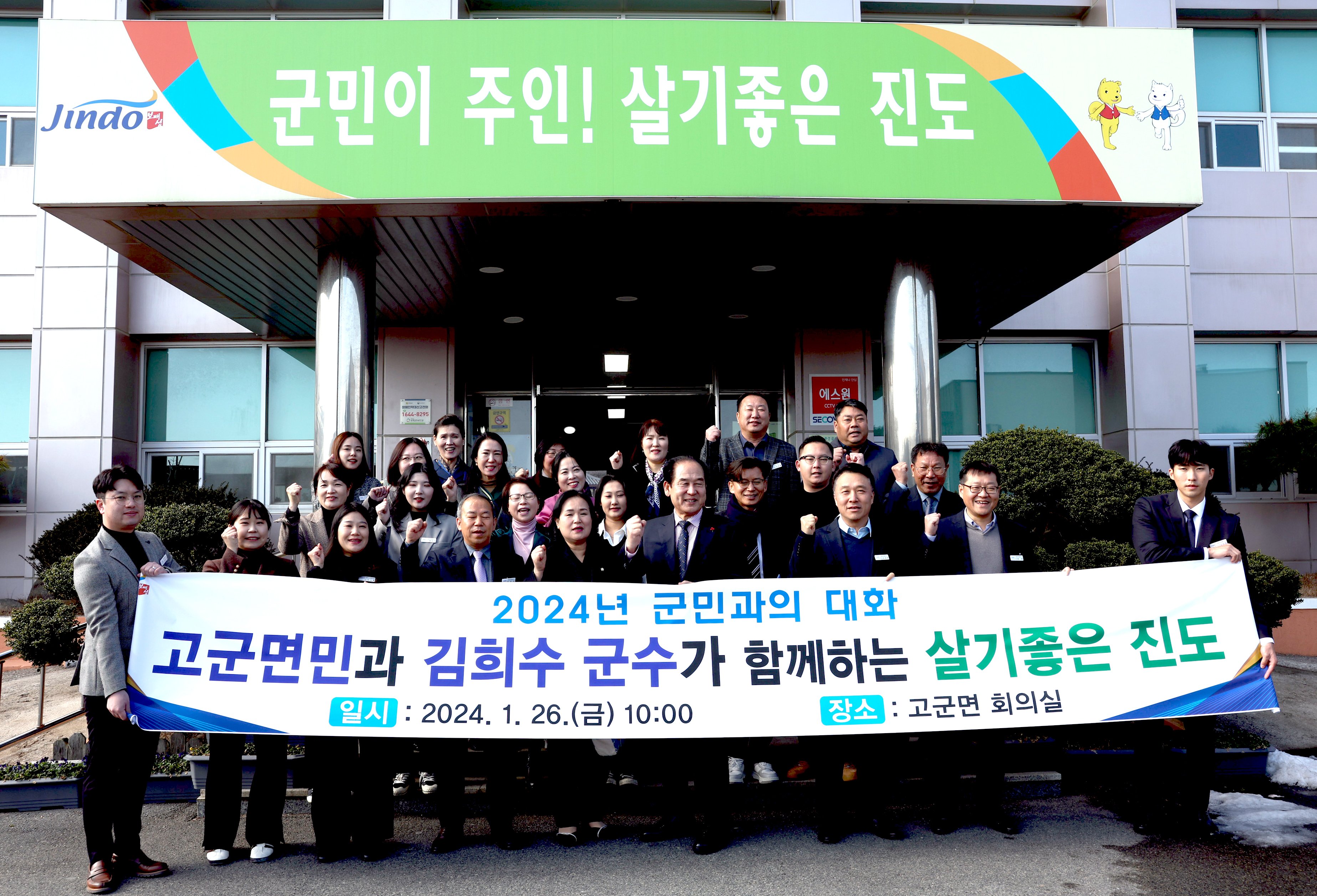 고군면 군민과의 대화 첨부#2