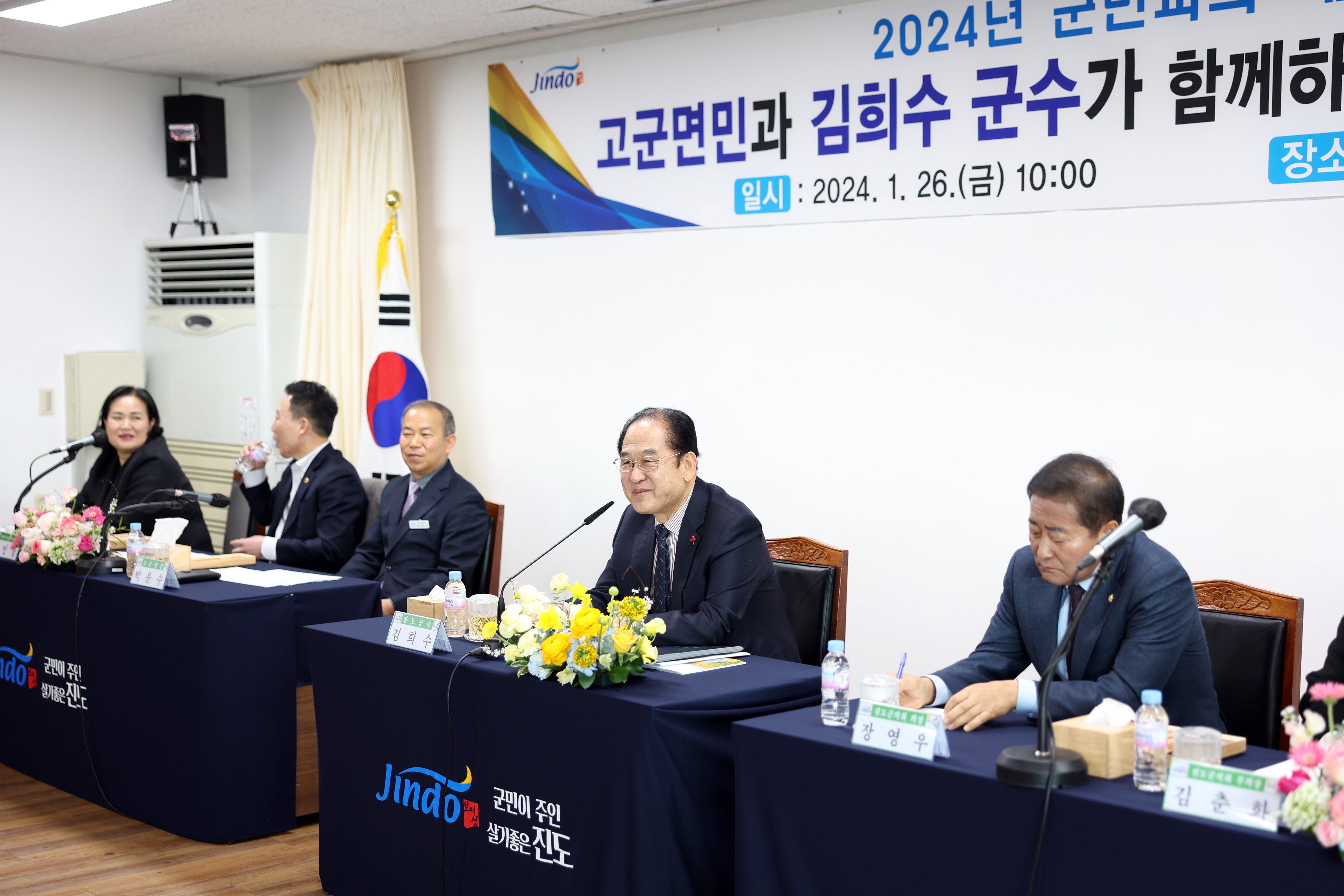 고군면 군민과의 대화 첨부#4