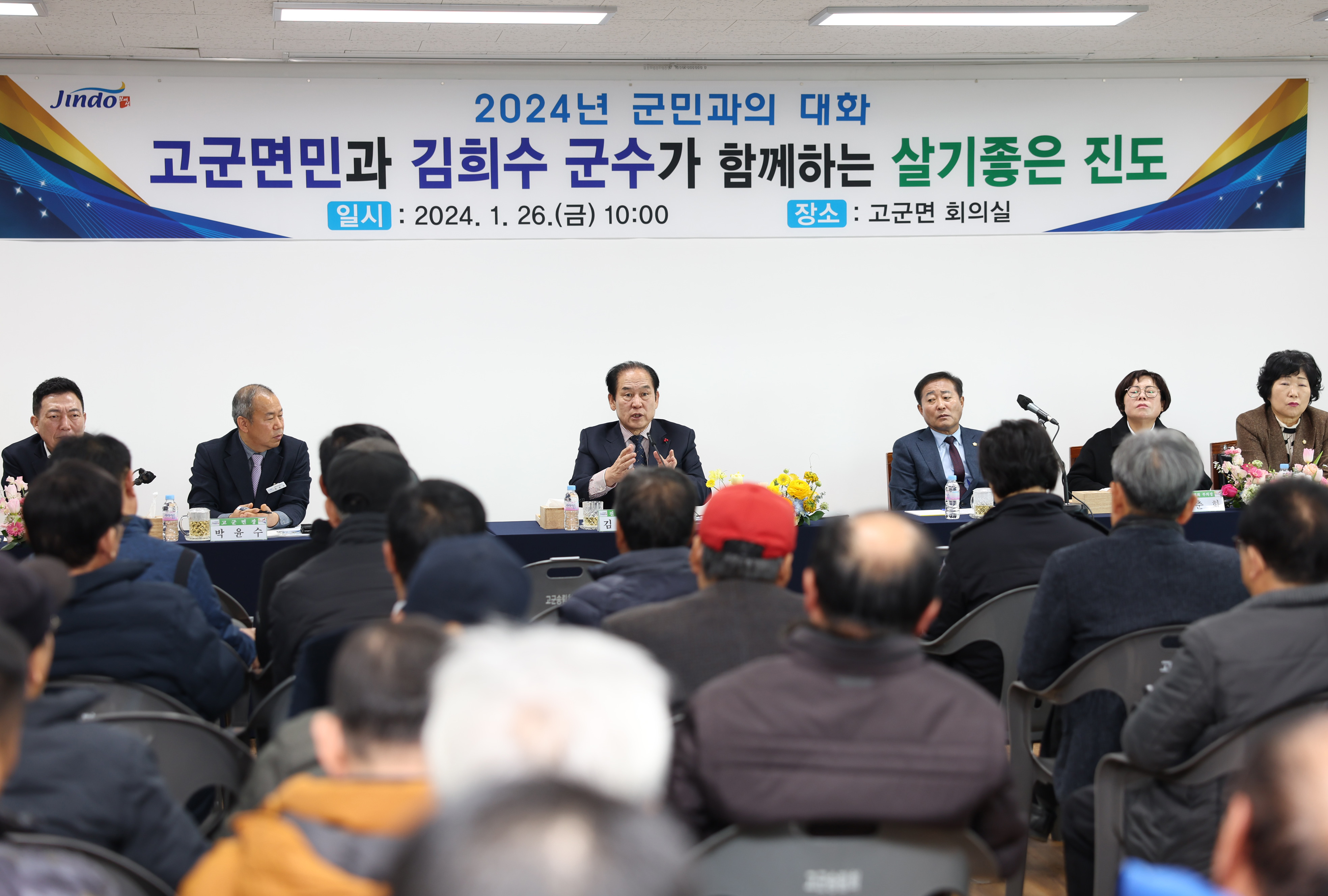 고군면 군민과의 대화 첨부#5