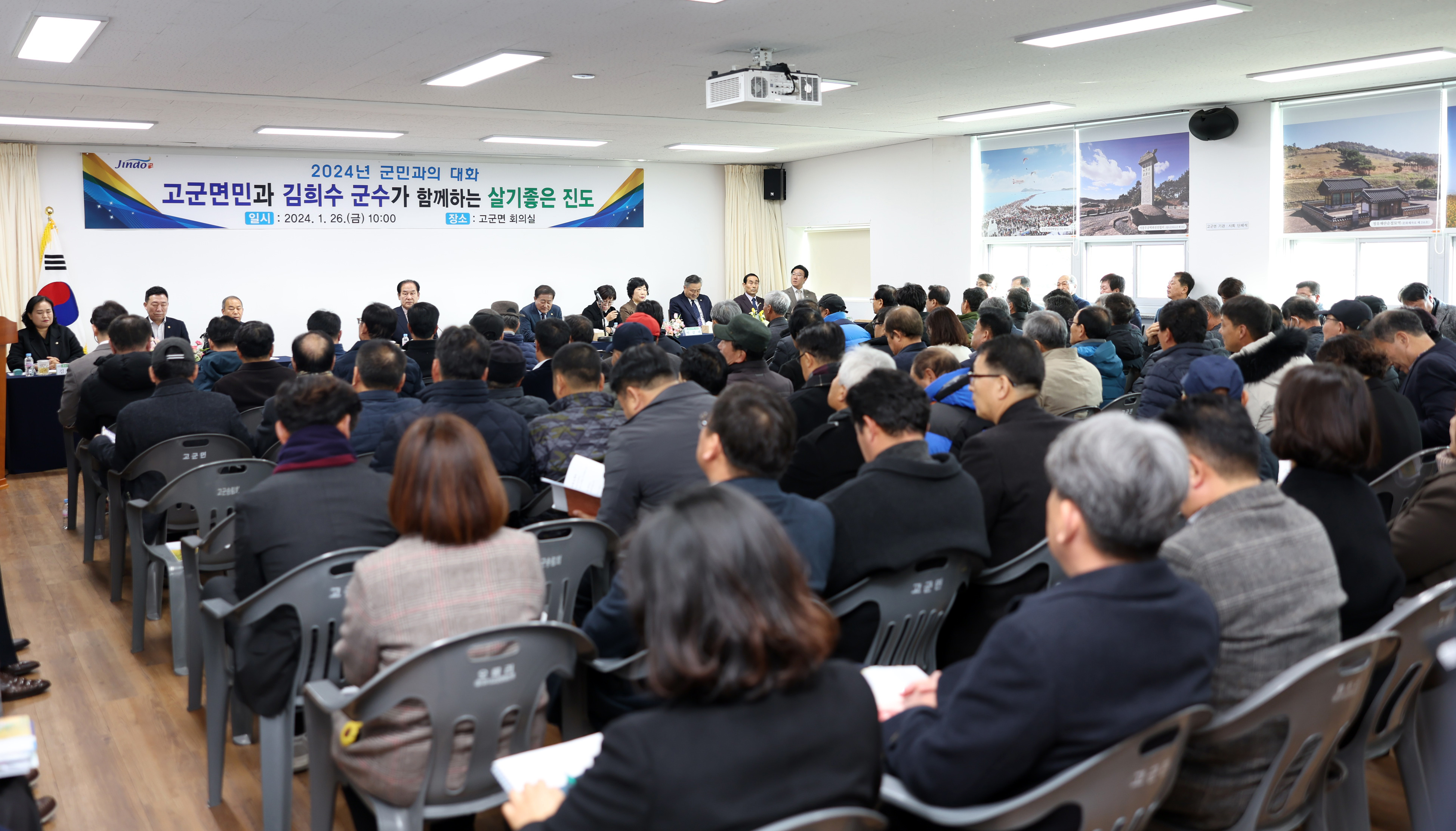 고군면 군민과의 대화 첨부#6