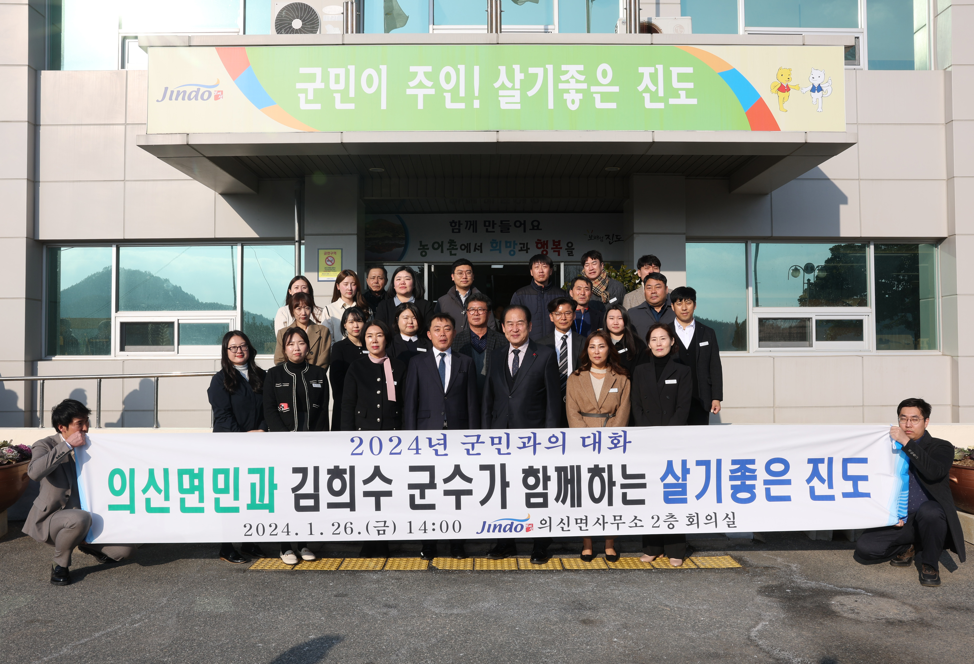 의신면 군민과의 대화 이미지