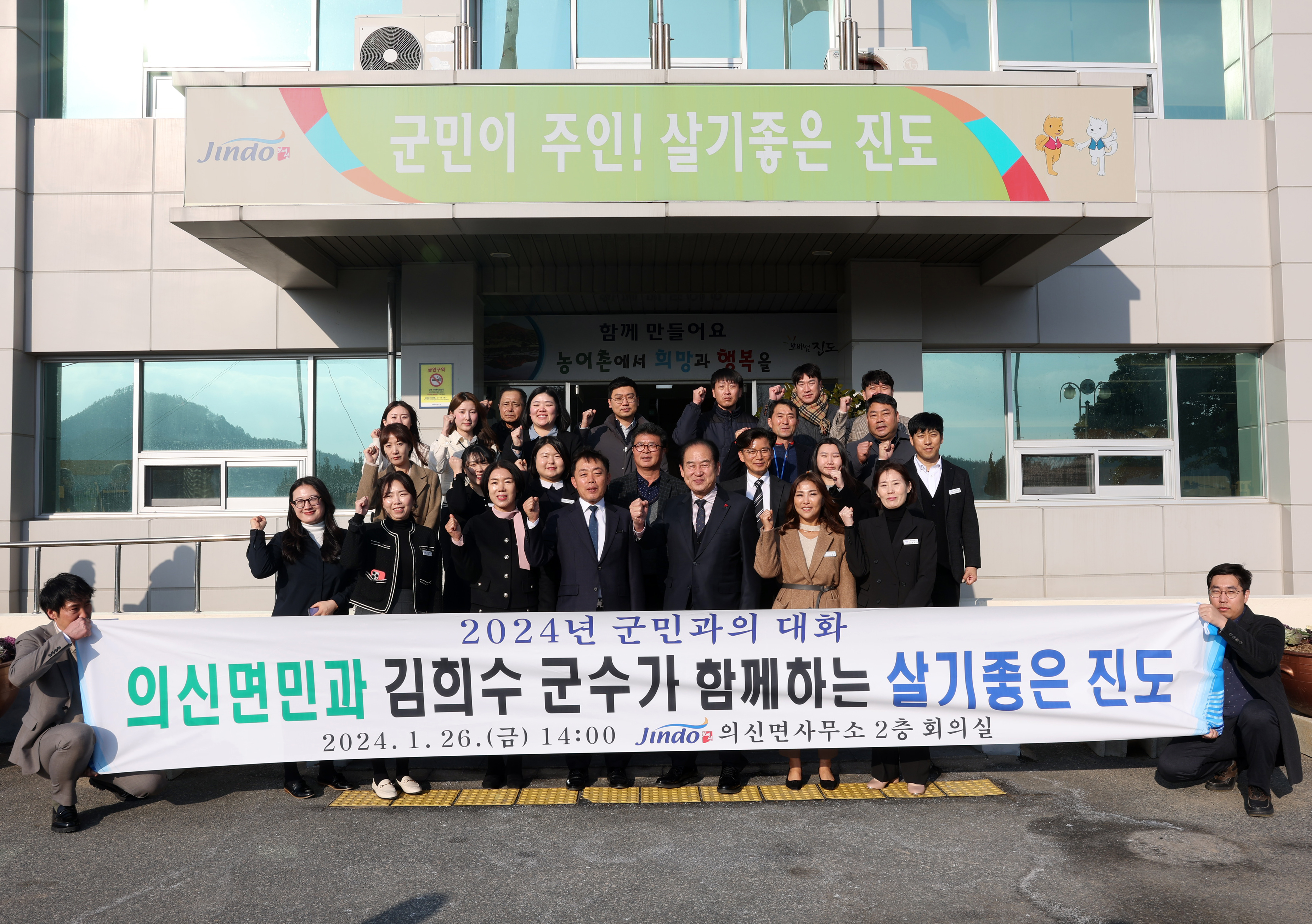 의신면 군민과의 대화 첨부#2