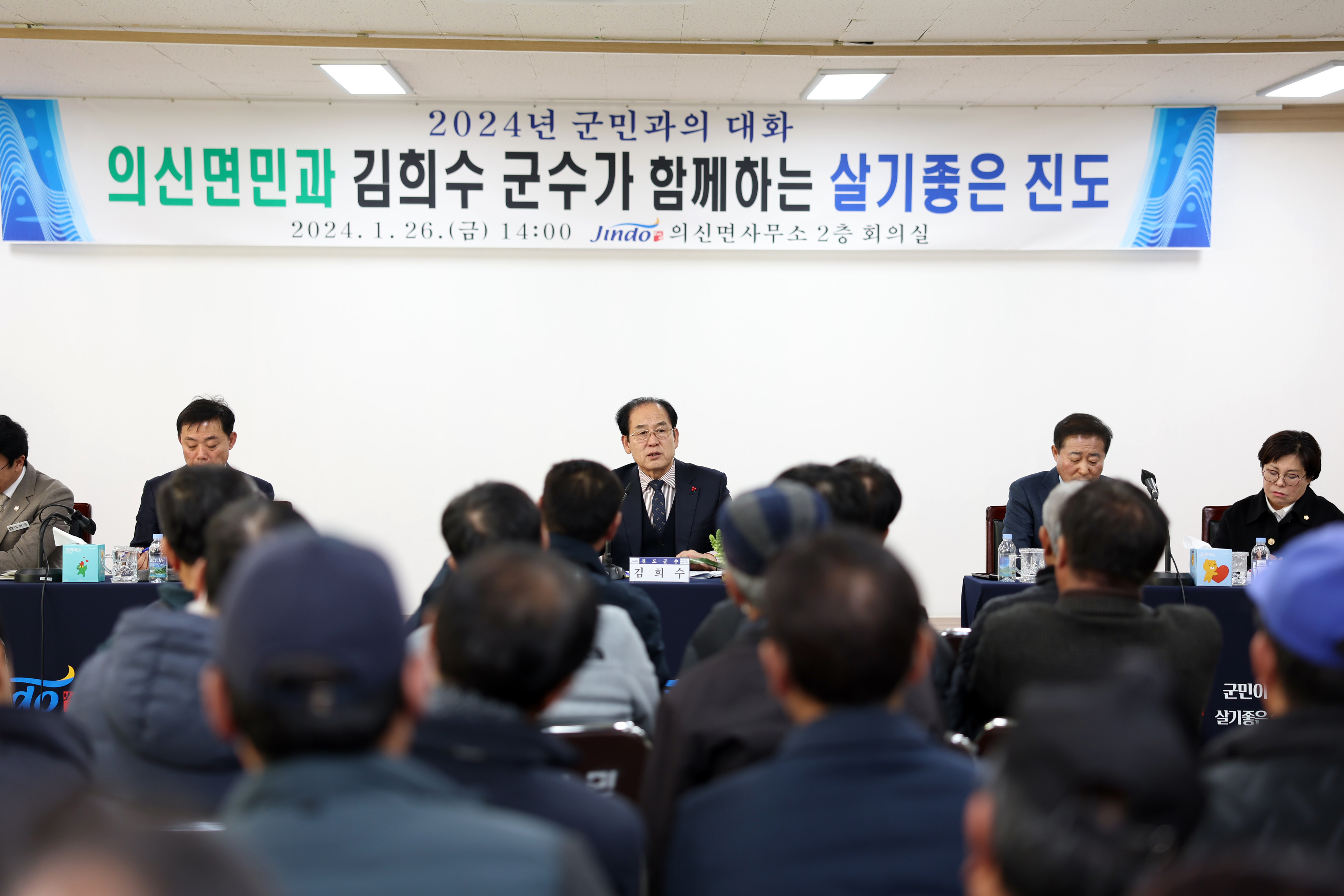 의신면 군민과의 대화 첨부#3