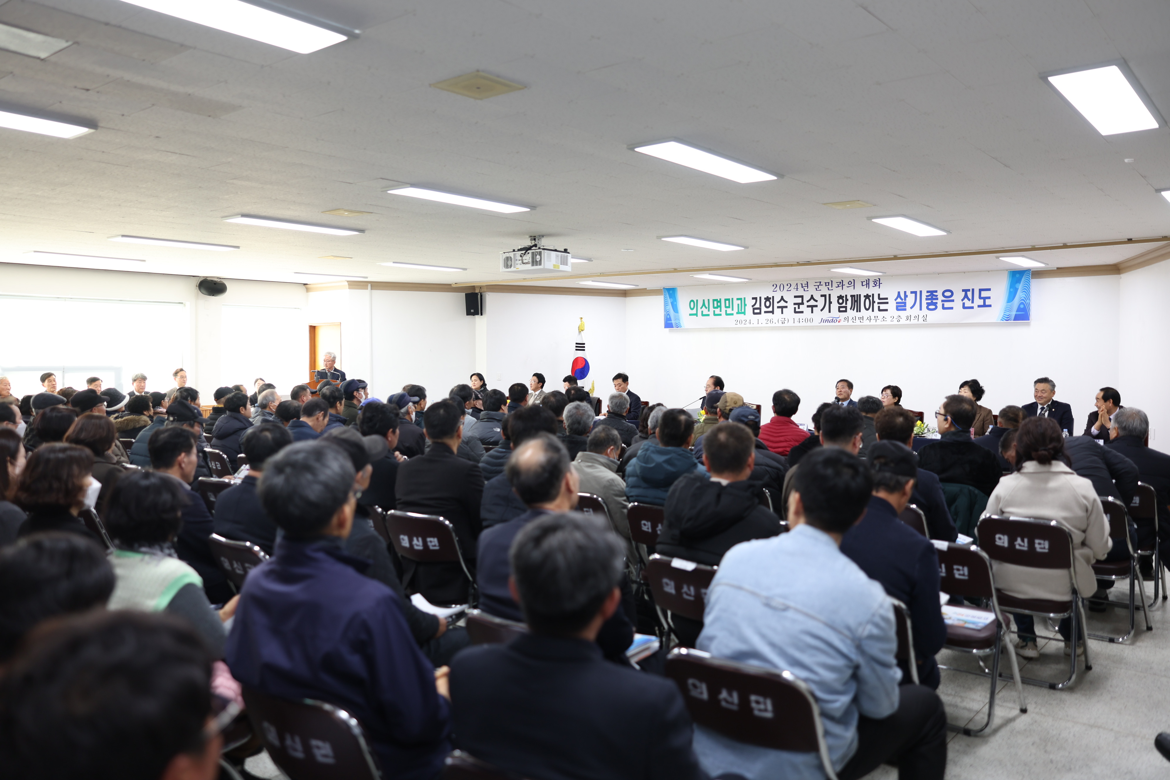 의신면 군민과의 대화 첨부#4