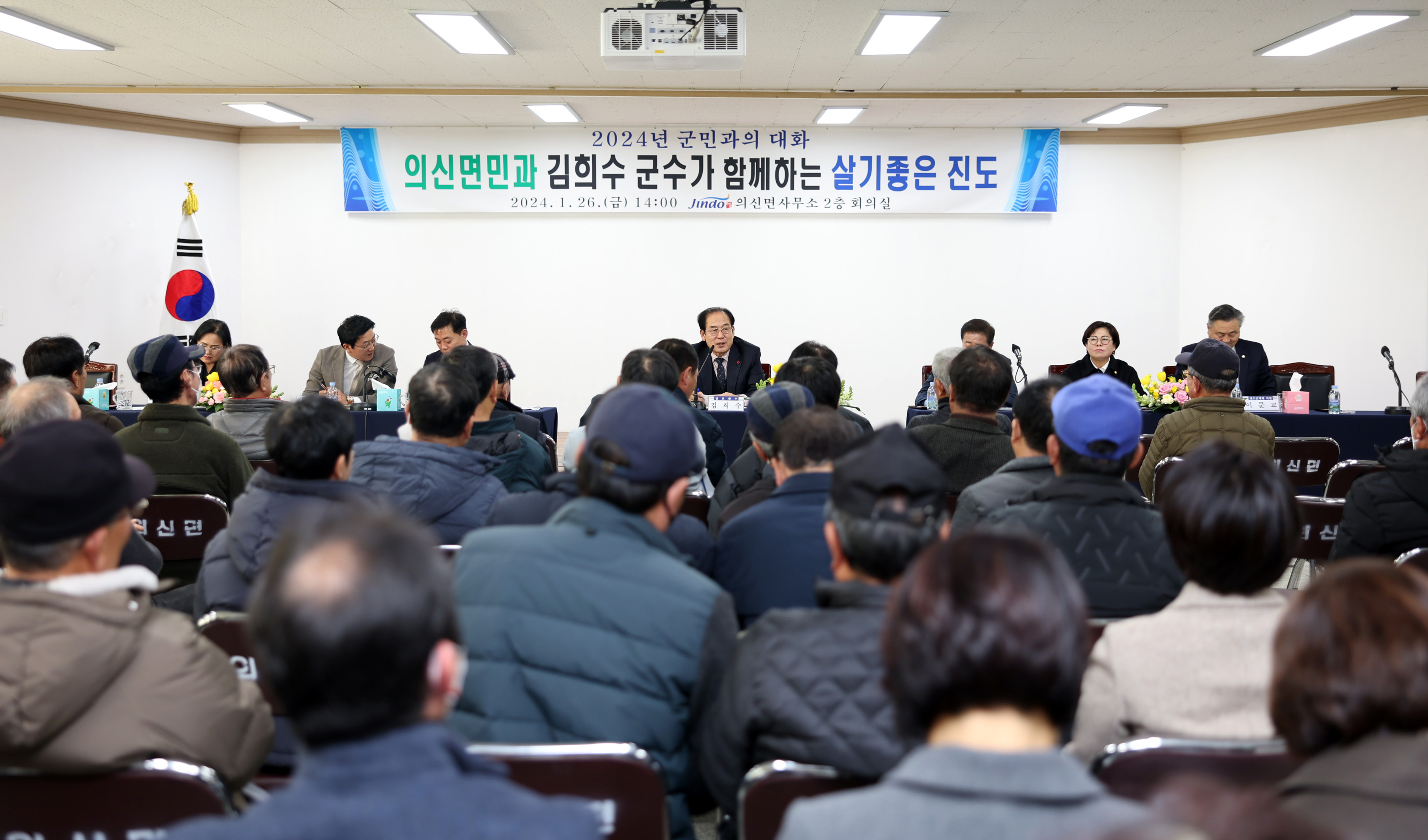 의신면 군민과의 대화 첨부#5