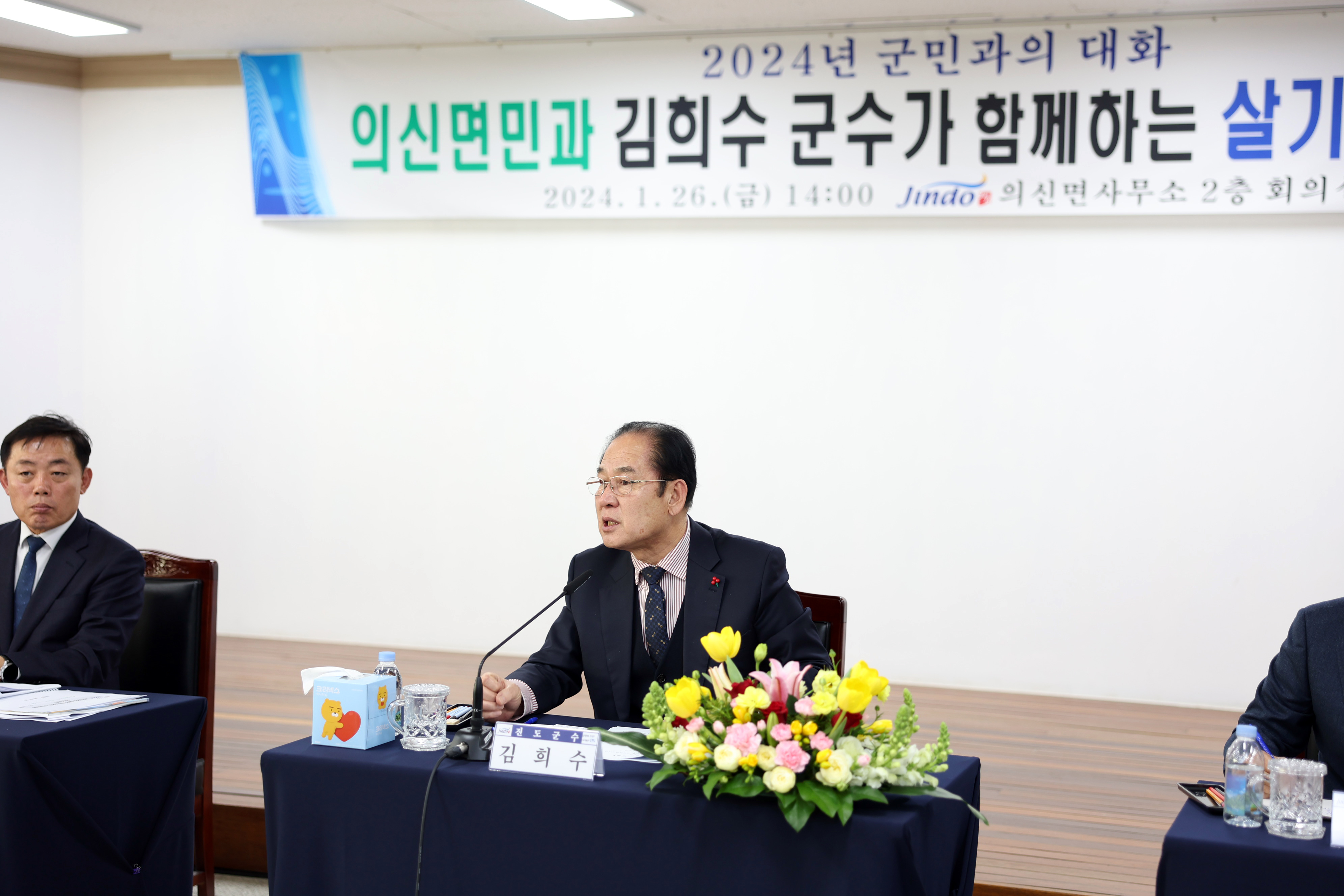 의신면 군민과의 대화 첨부#6