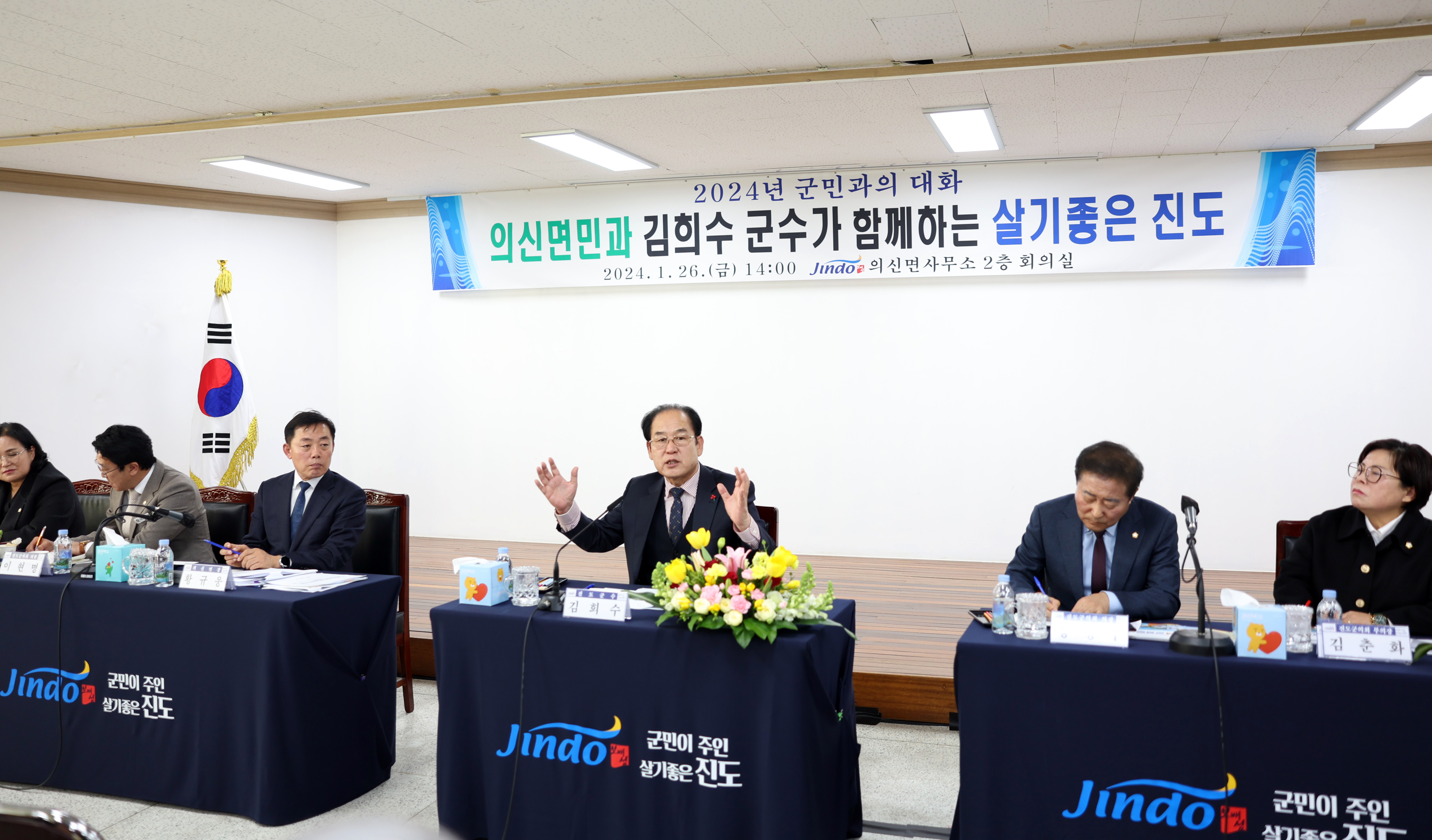 의신면 군민과의 대화 첨부#7