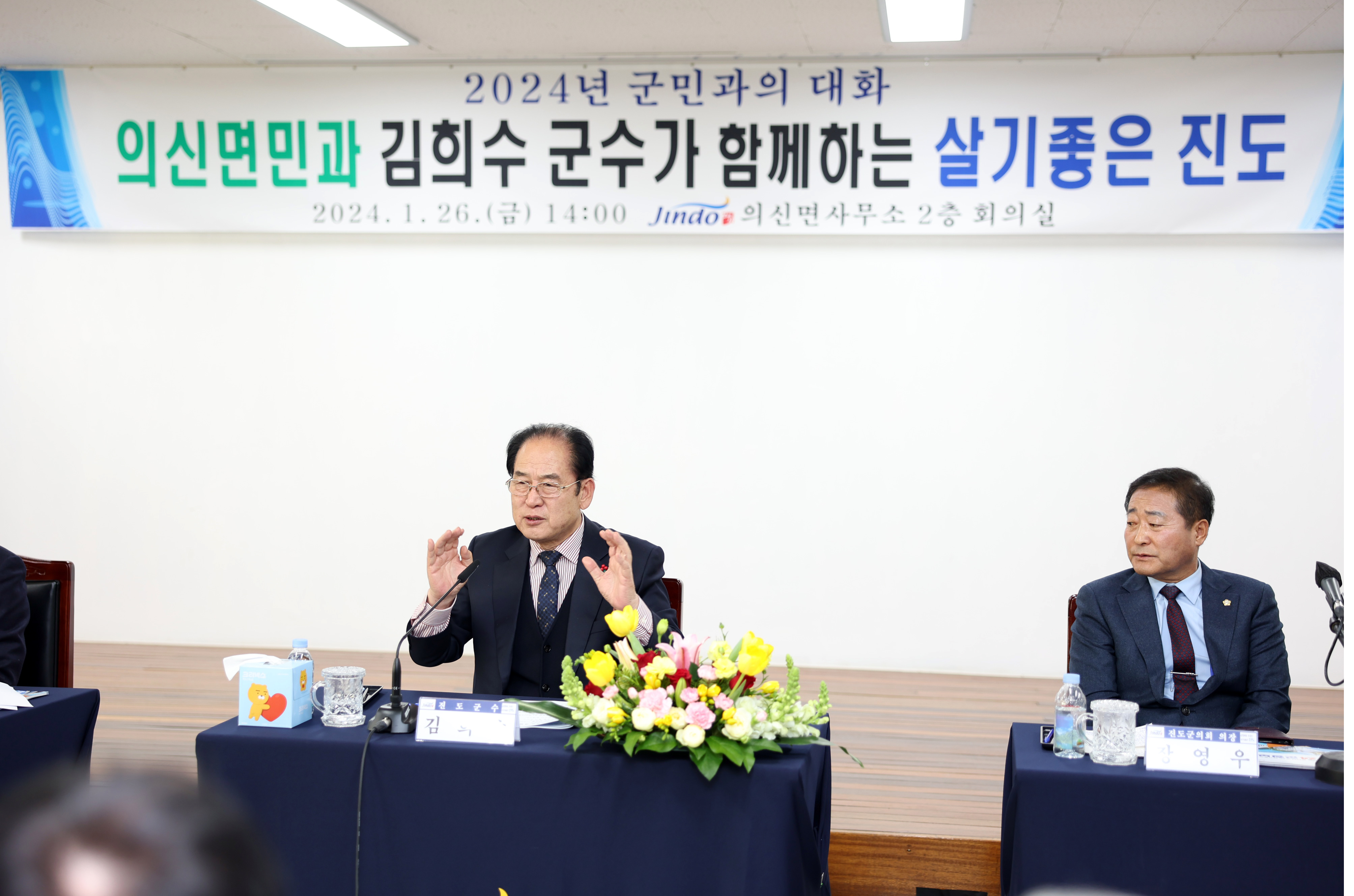 의신면 군민과의 대화 첨부#8