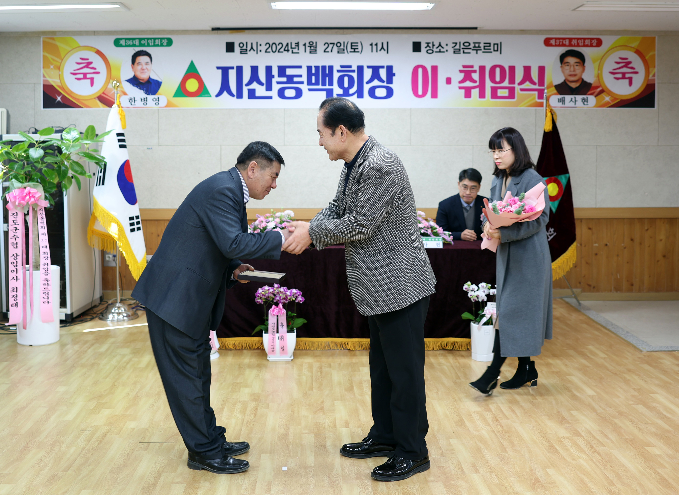 지산면 동백회장 이취임식 첨부#2