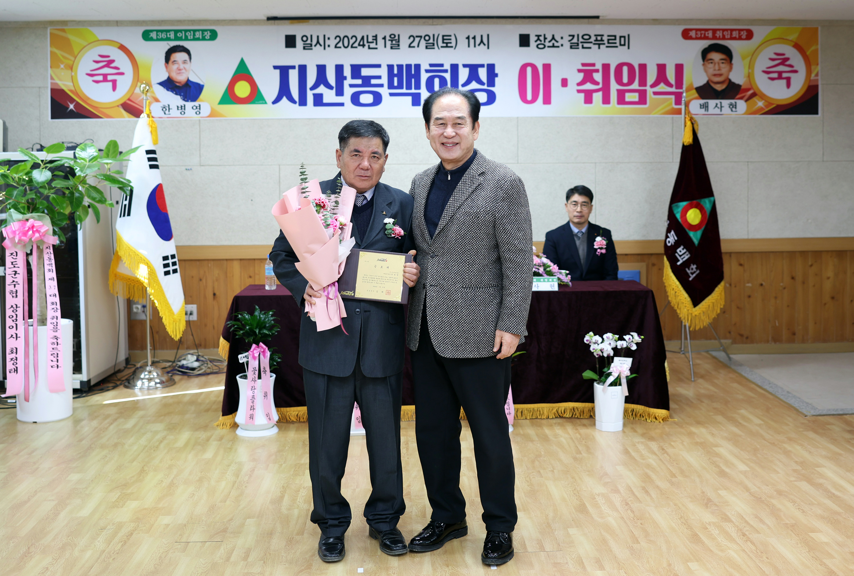 지산면 동백회장 이취임식 첨부#3