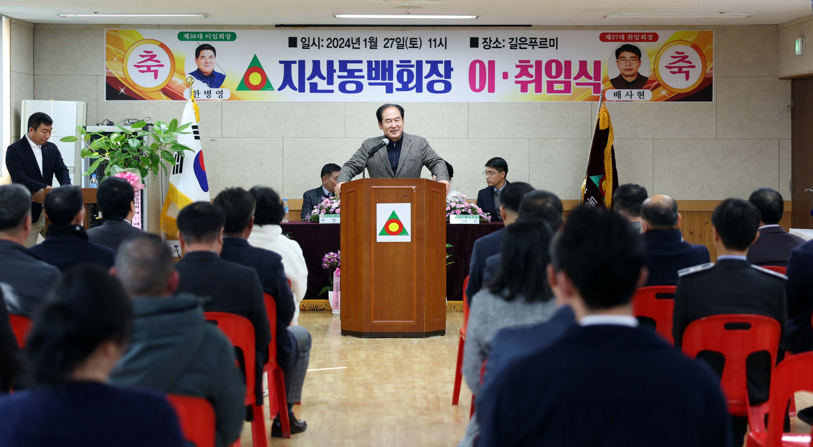 지산면 동백회장 이취임식 첨부#4