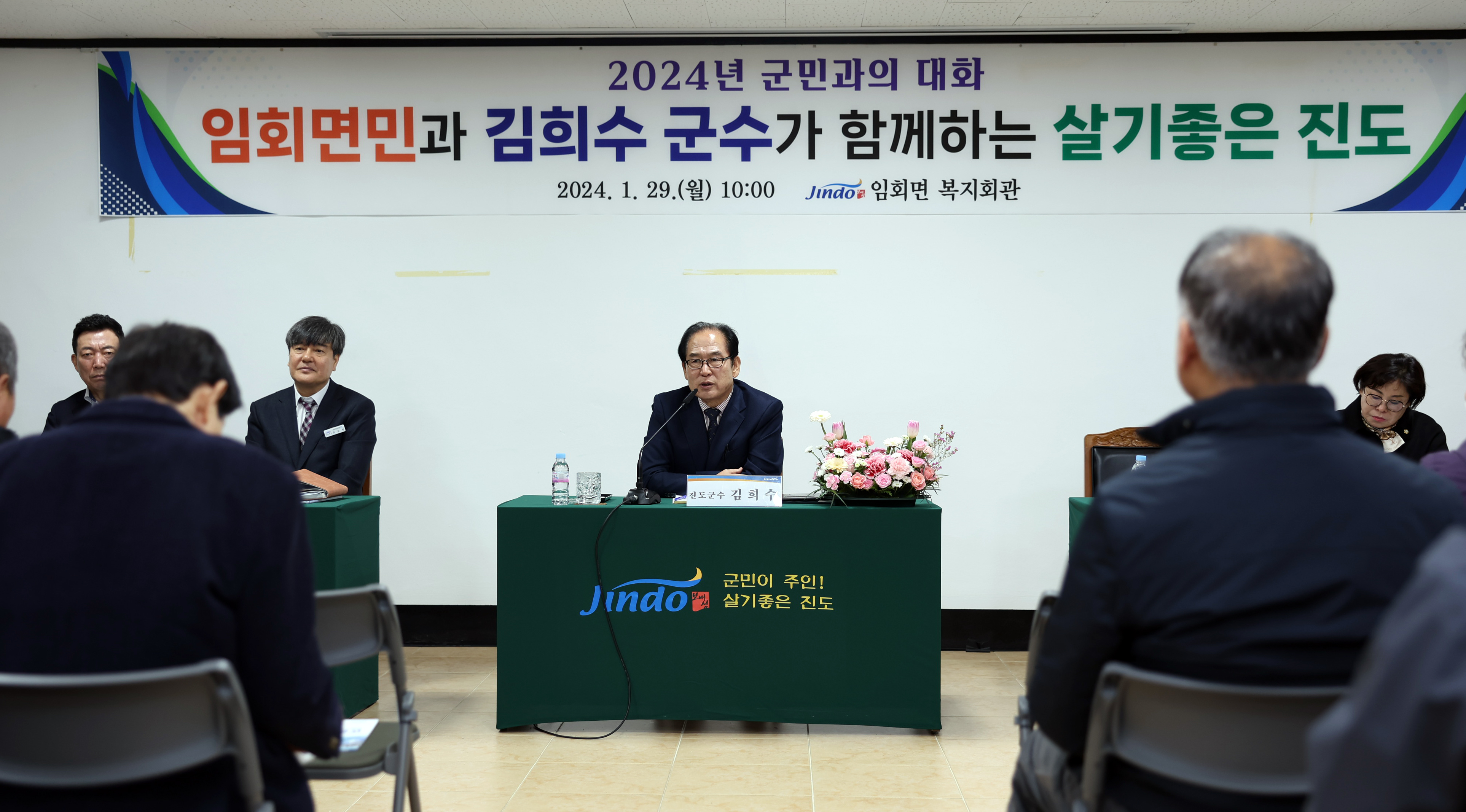 임회면 군민과의 대화 첨부#5