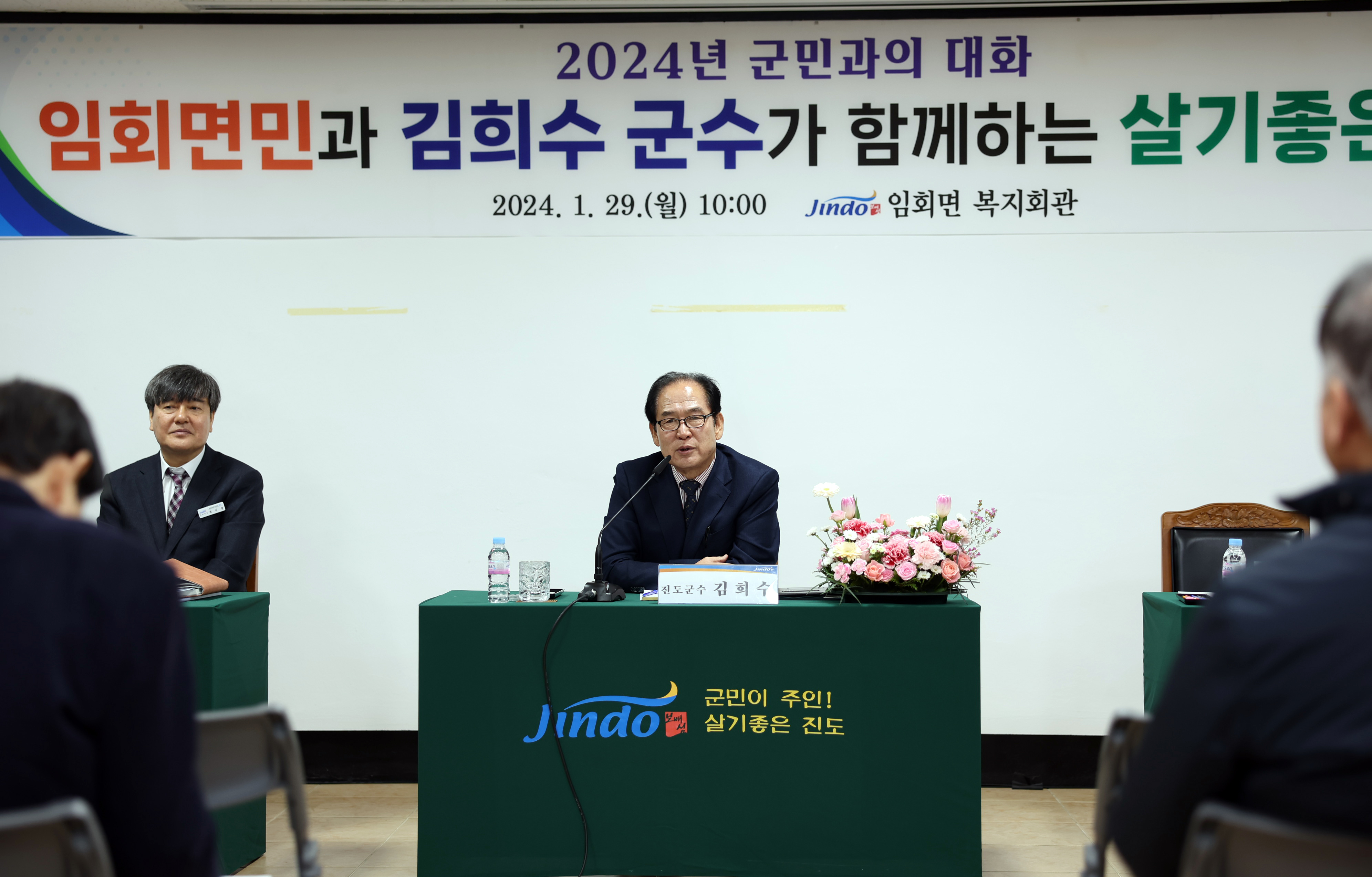 임회면 군민과의 대화 첨부#6