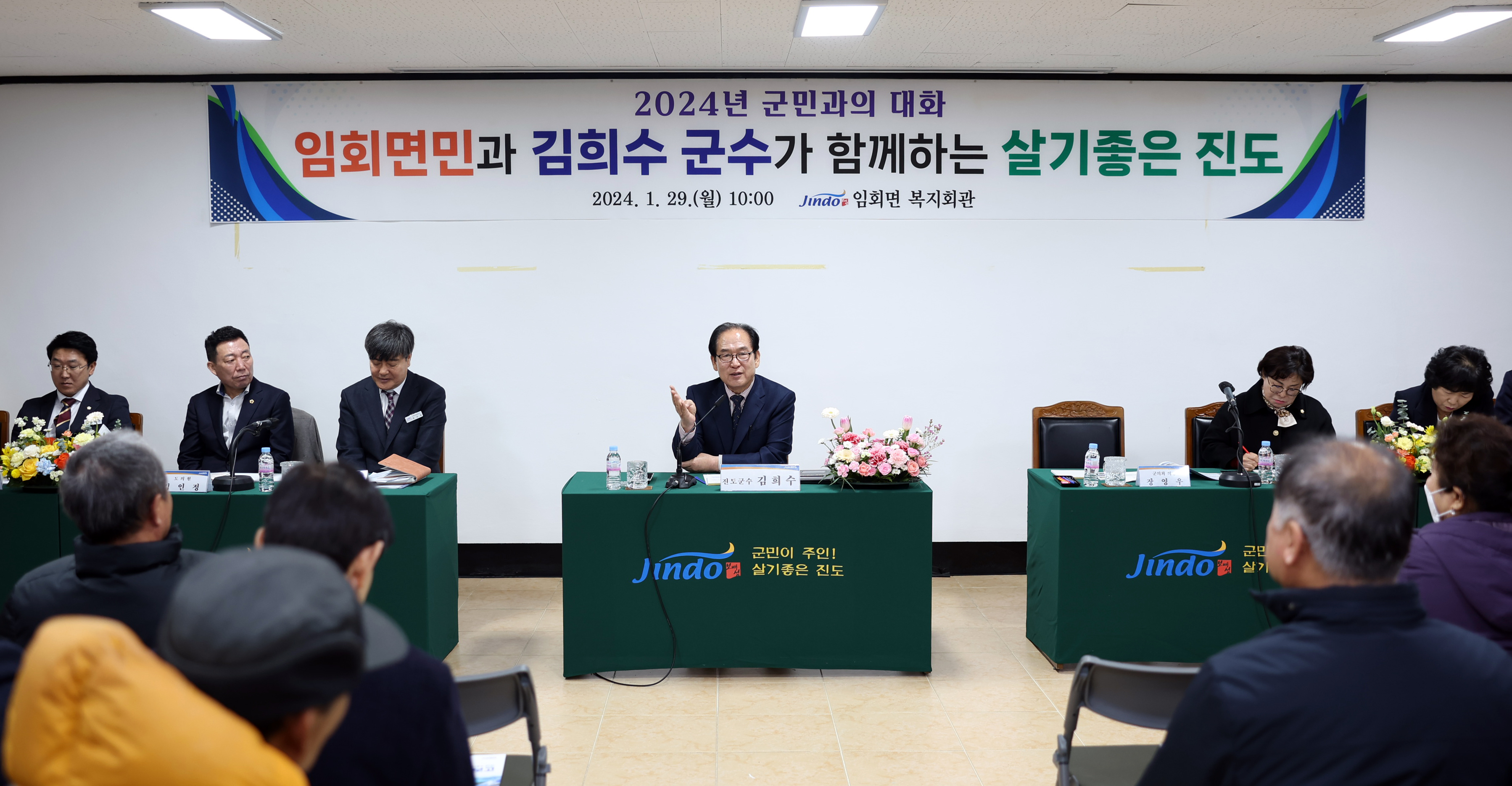 임회면 군민과의 대화 첨부#7