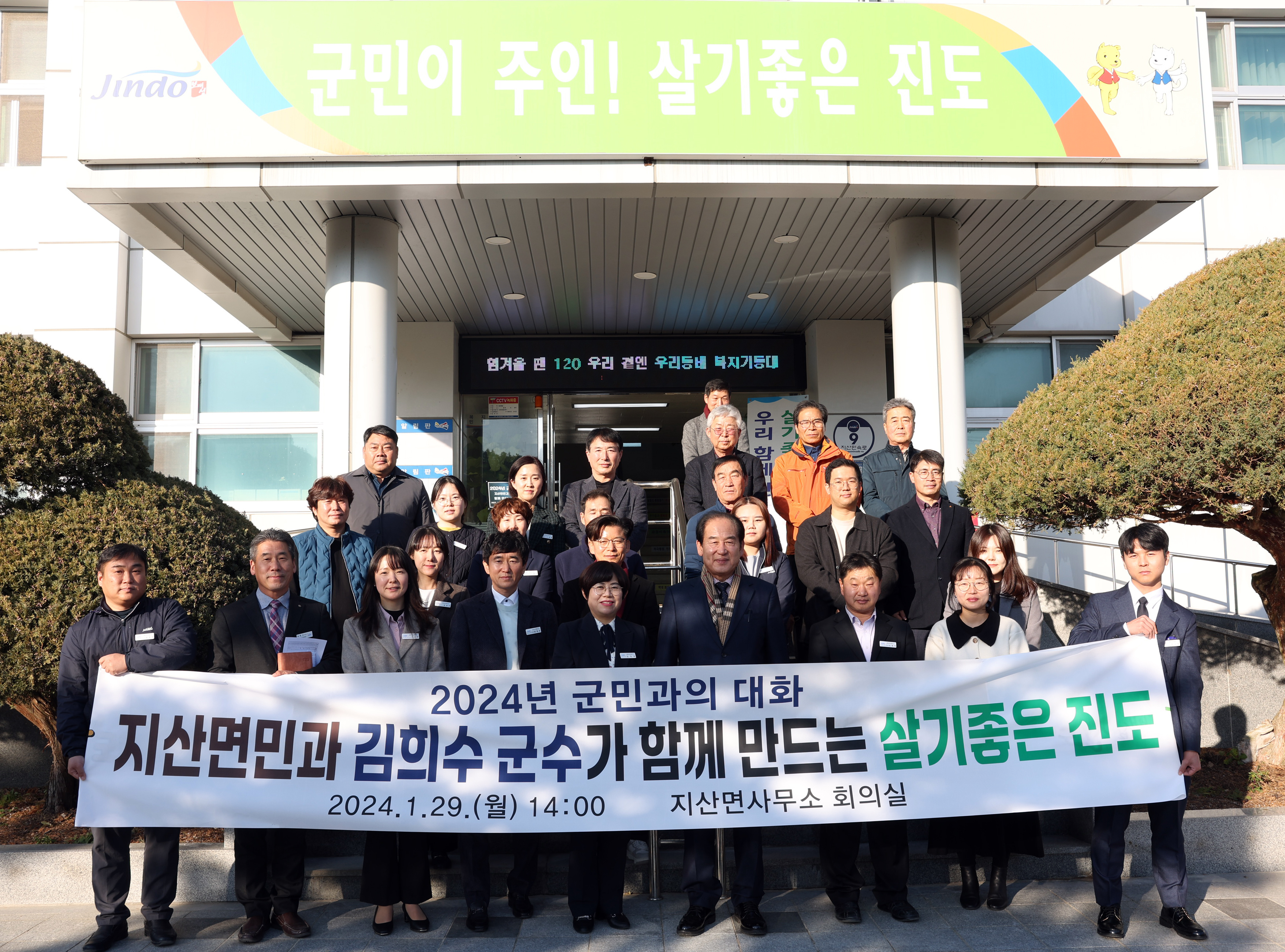 지산면 군민과의 대화 첨부#2