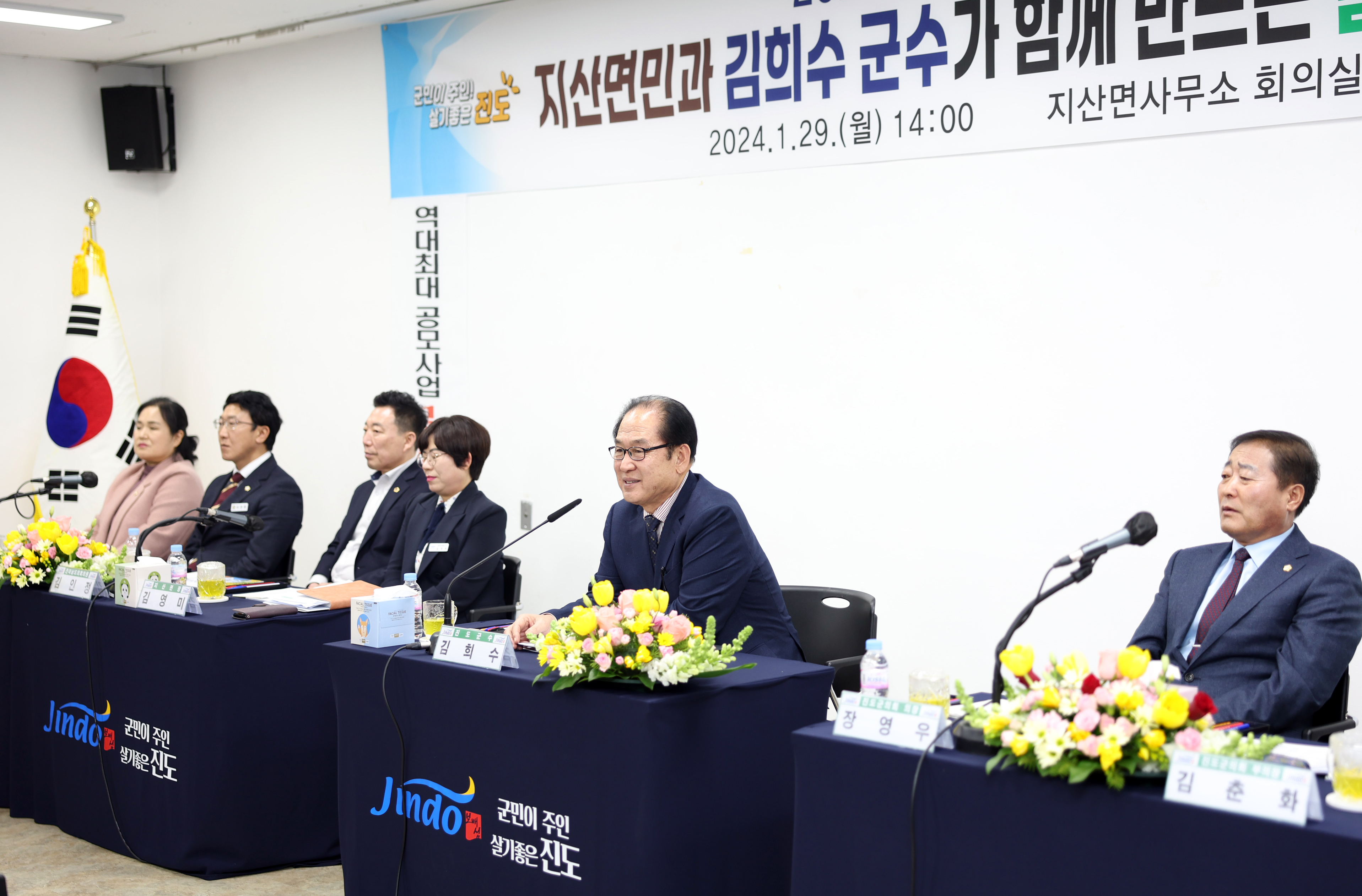 지산면 군민과의 대화 첨부#3