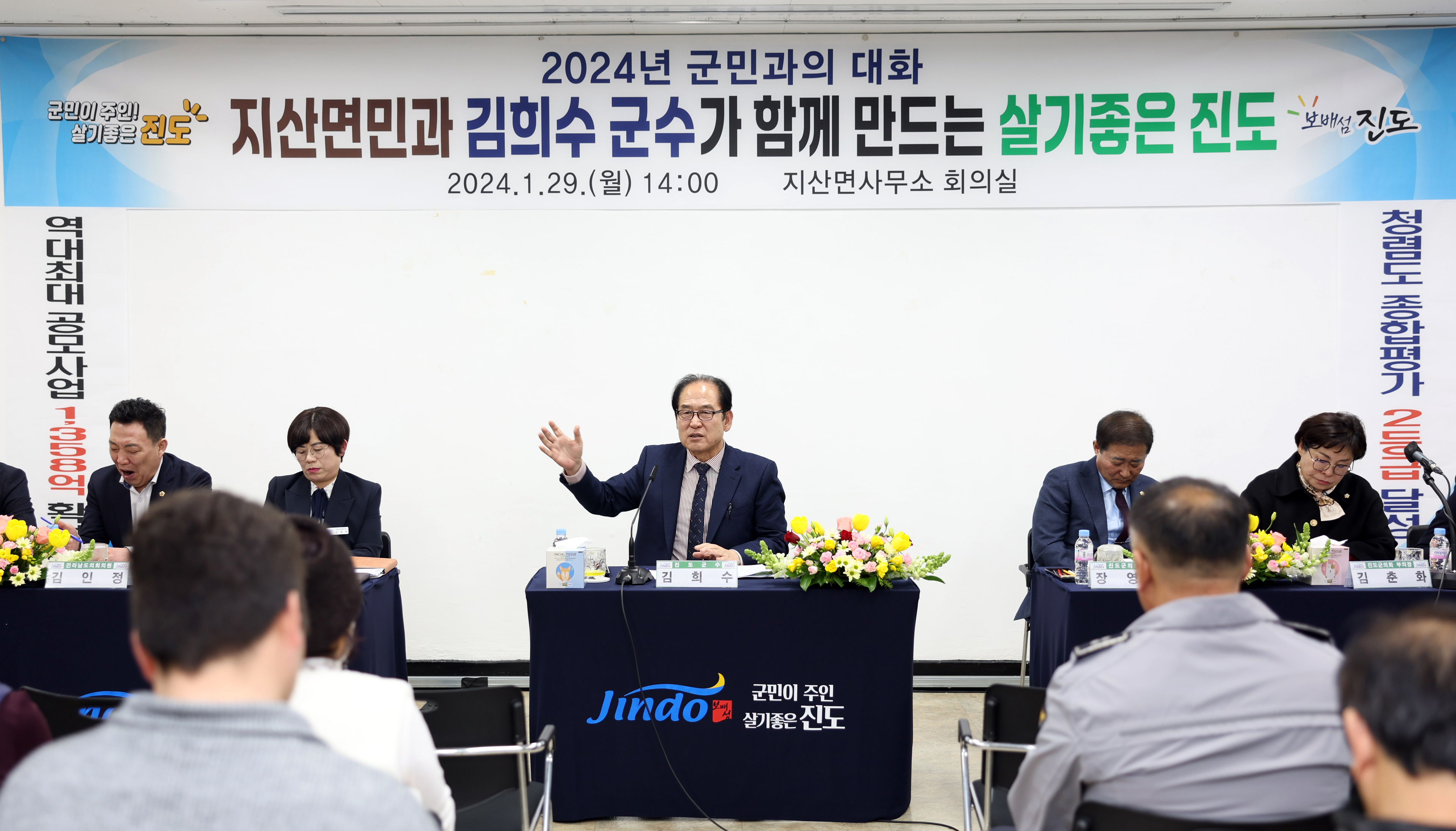 지산면 군민과의 대화 첨부#5