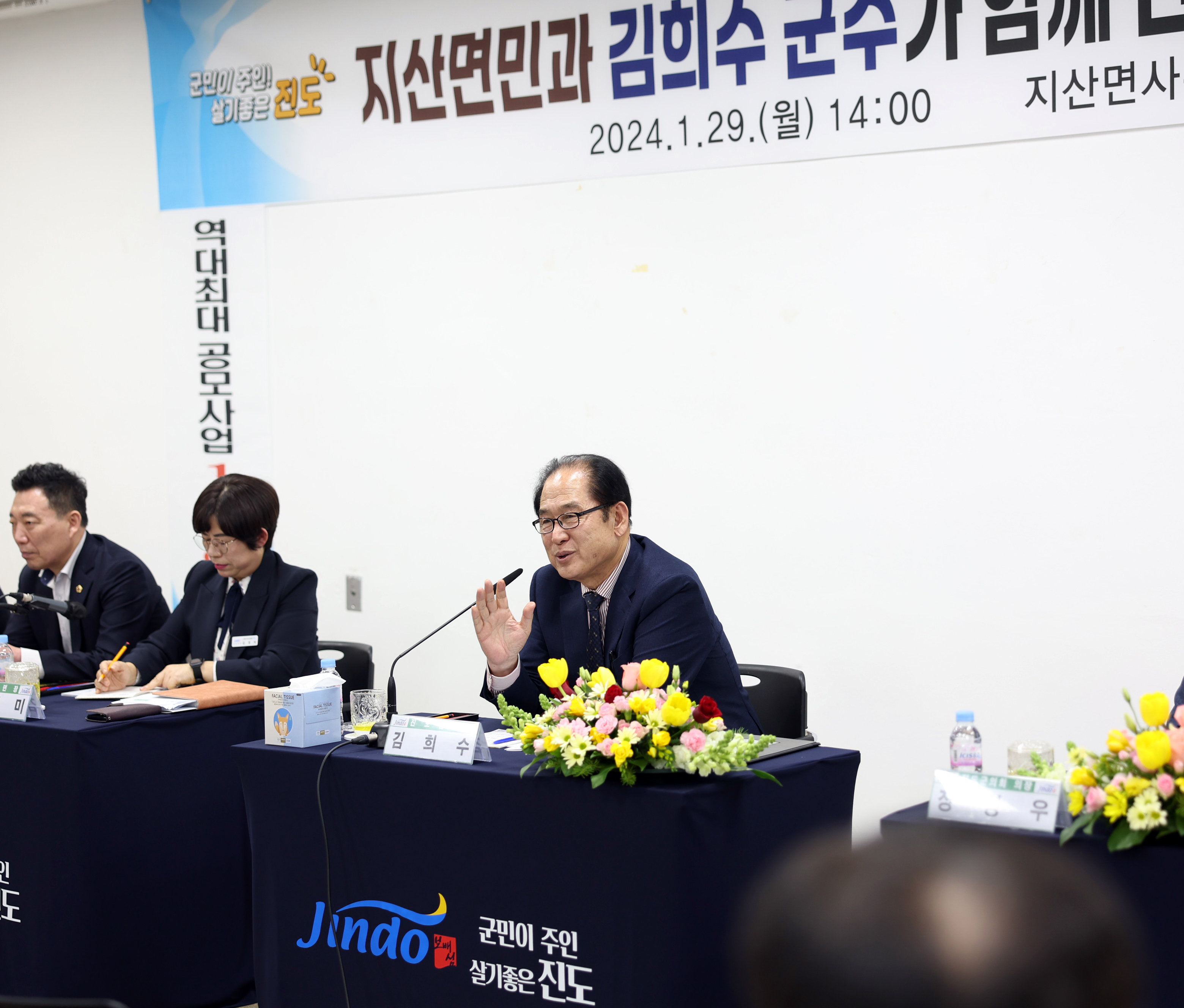 지산면 군민과의 대화 첨부#6