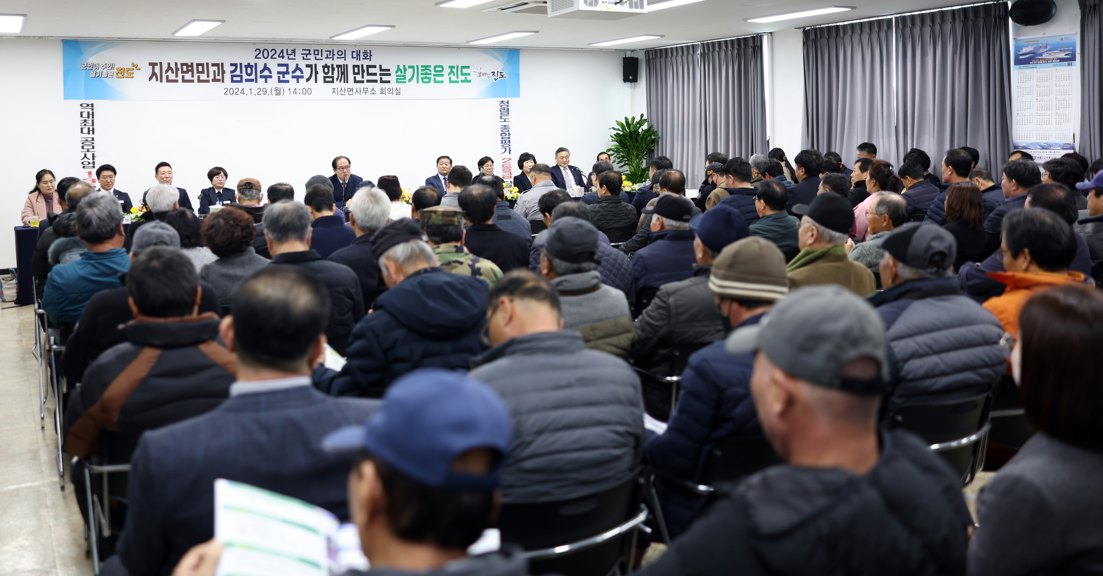 지산면 군민과의 대화 첨부#7