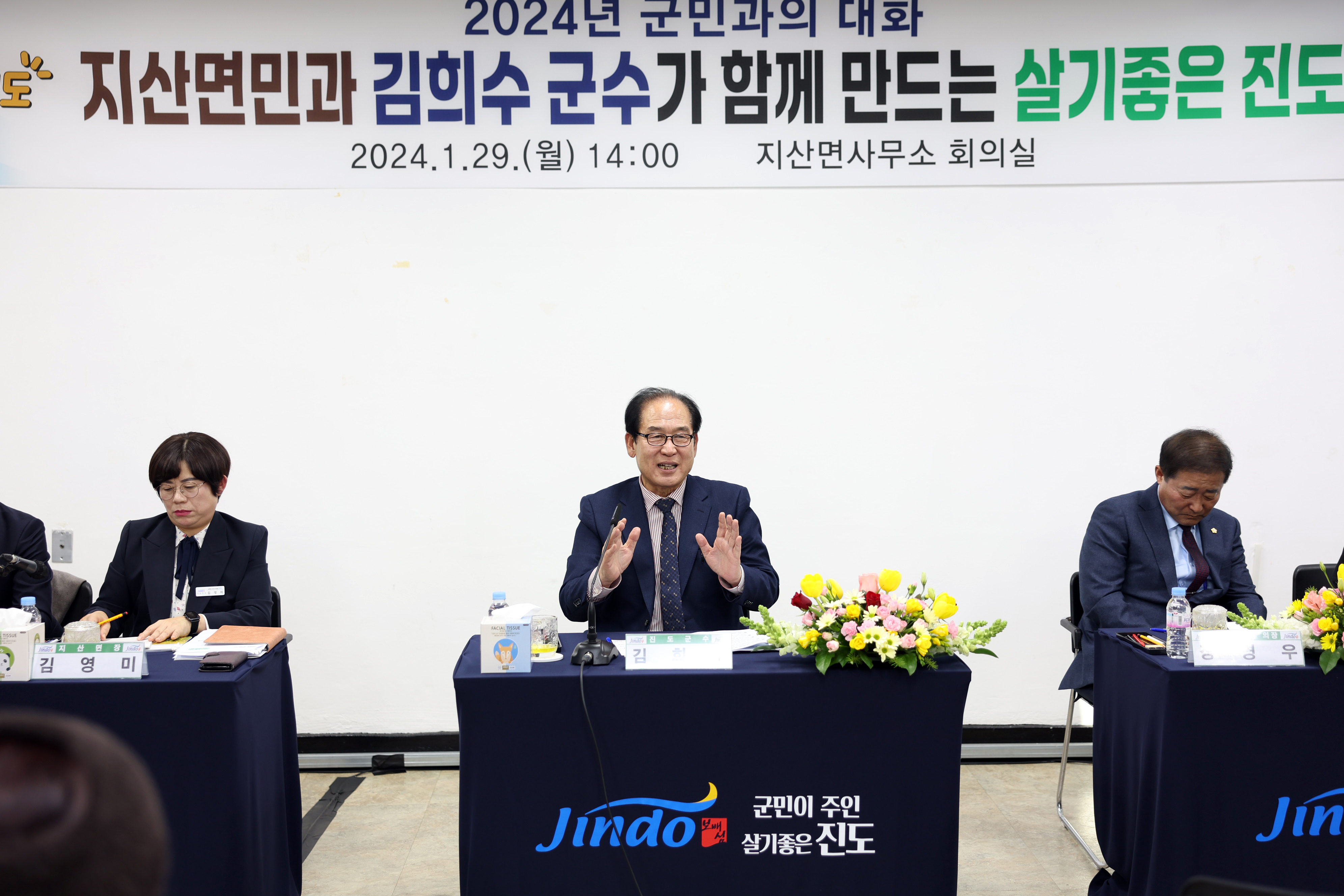 지산면 군민과의 대화 첨부#8