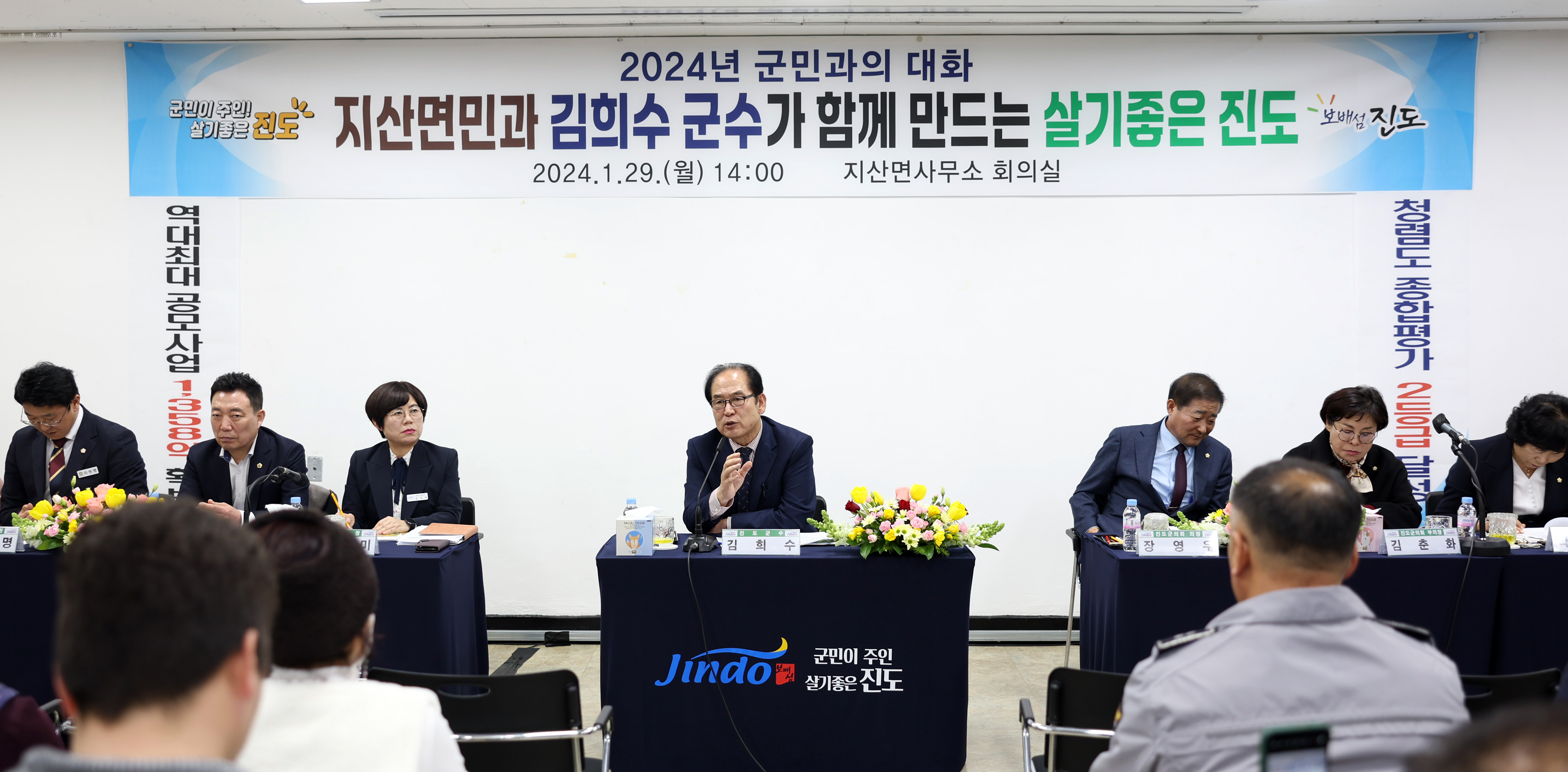 지산면 군민과의 대화 첨부#9