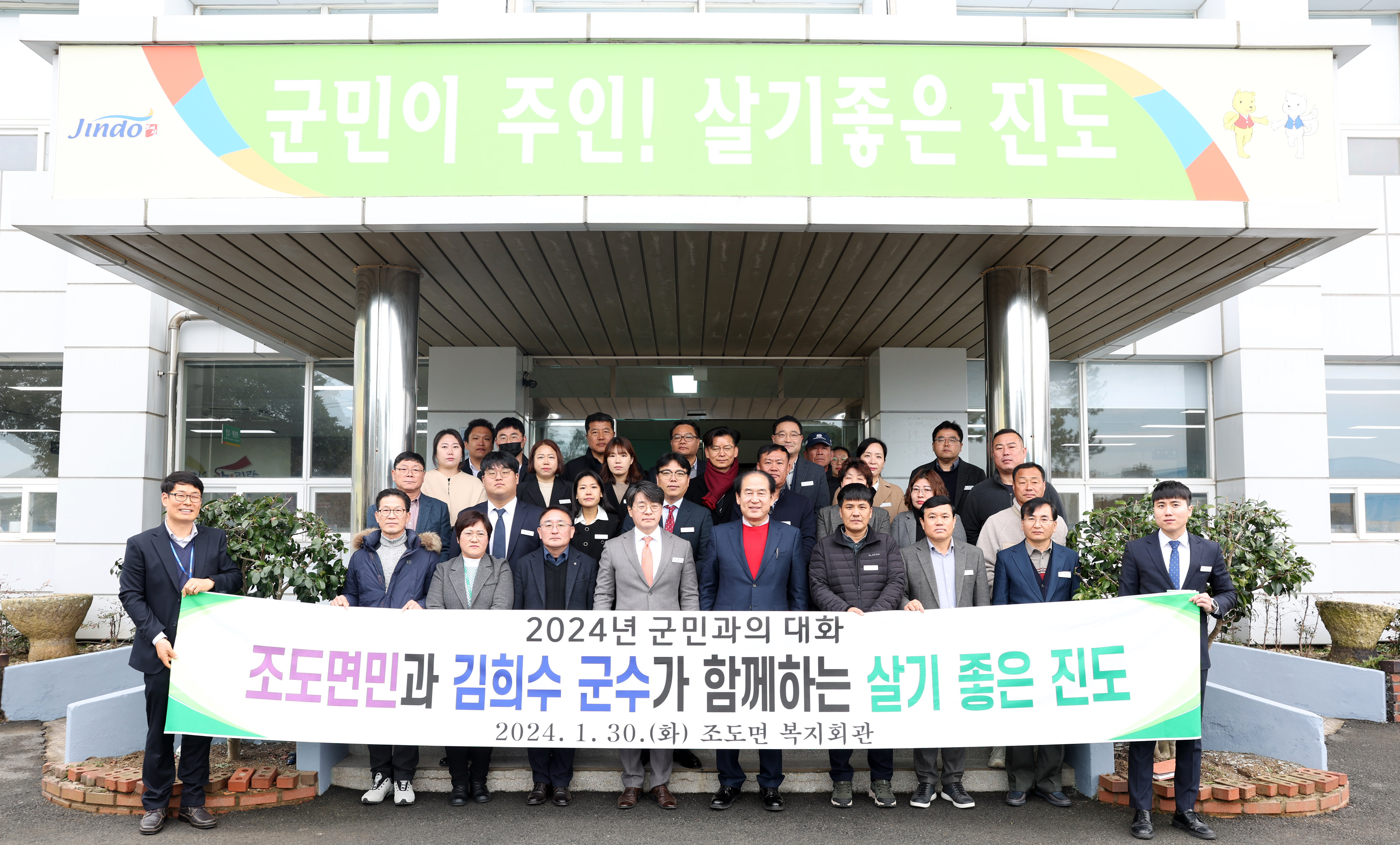 조도면 군민과의 대화 첨부#2