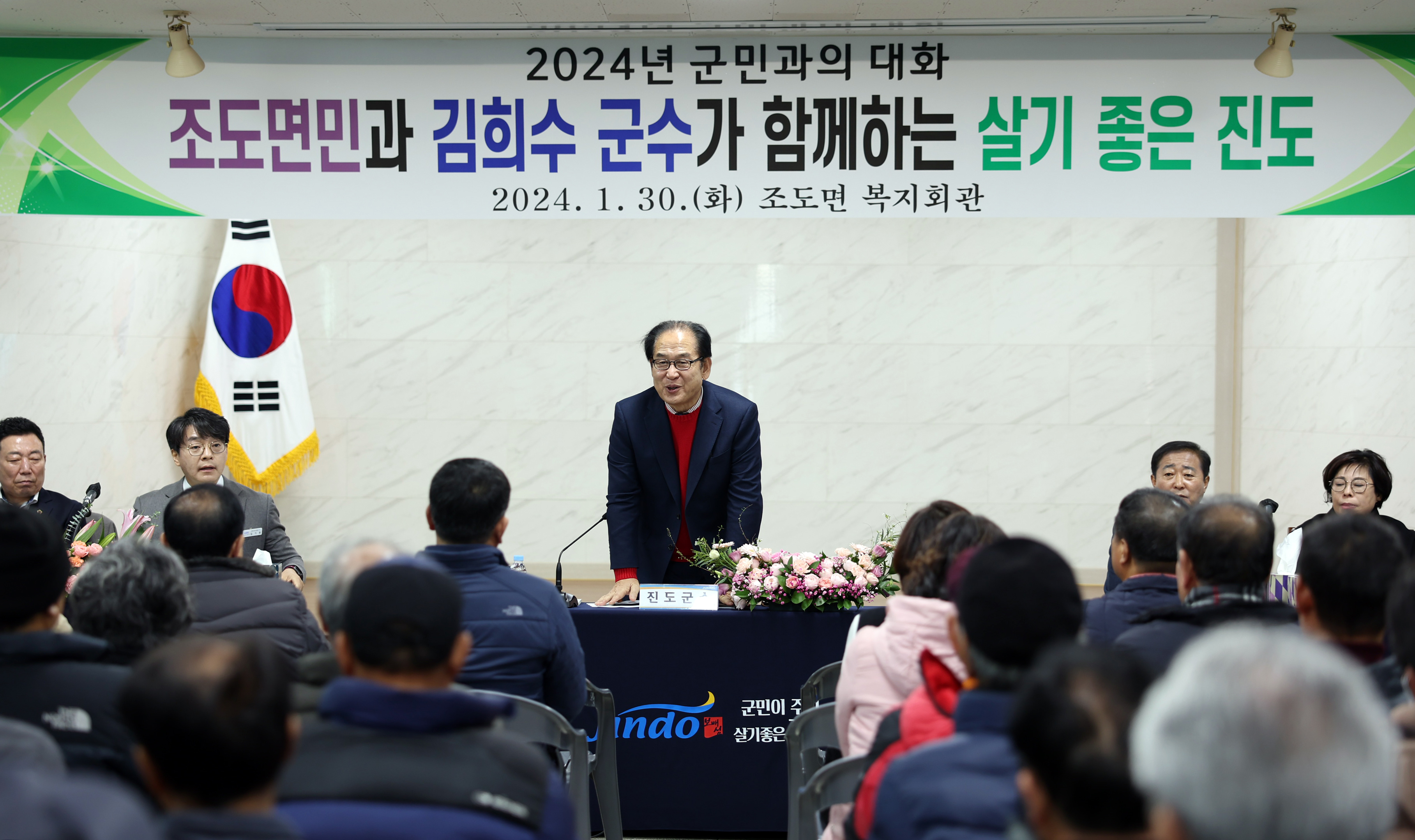 조도면 군민과의 대화 첨부#3