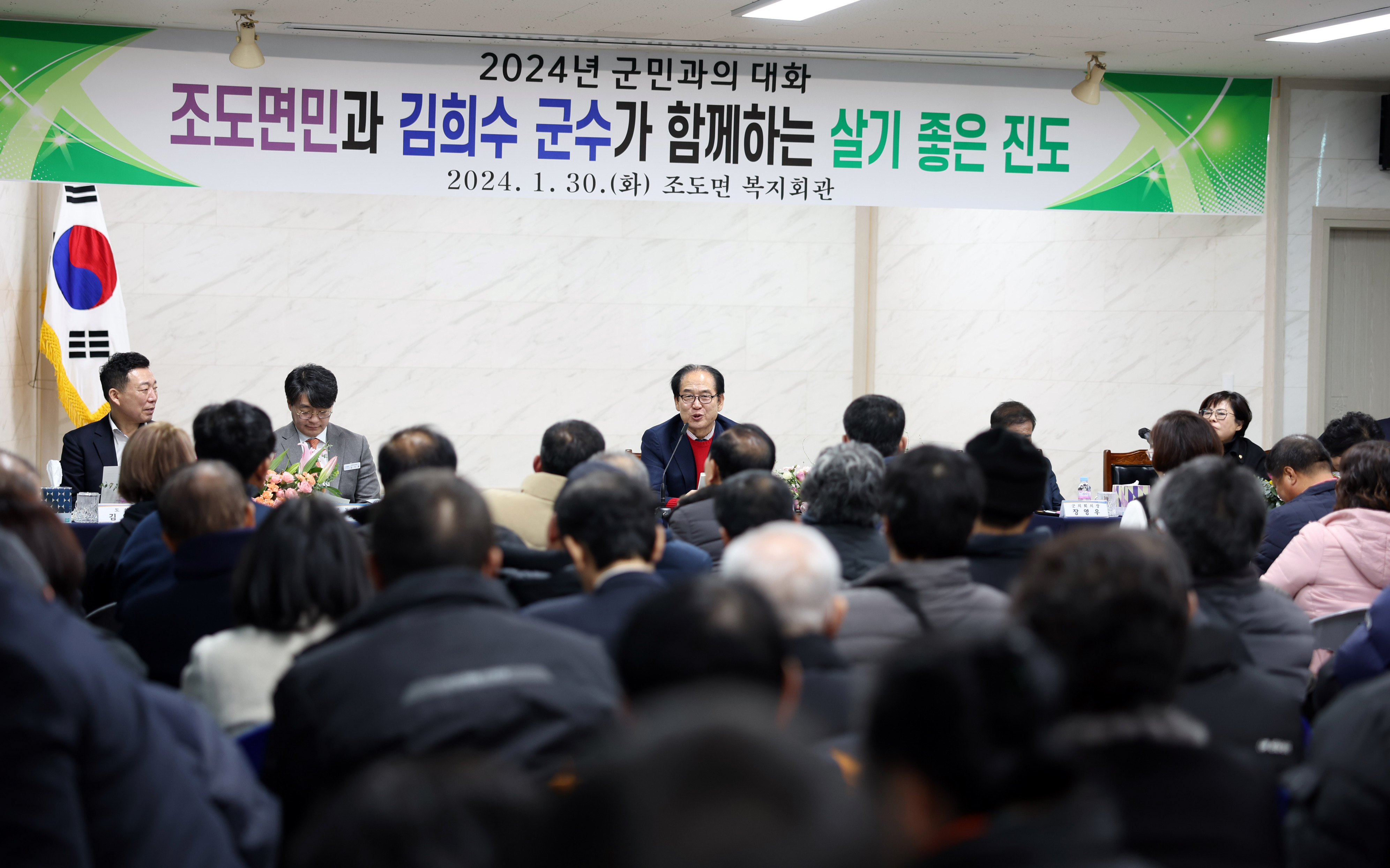 조도면 군민과의 대화 첨부#6